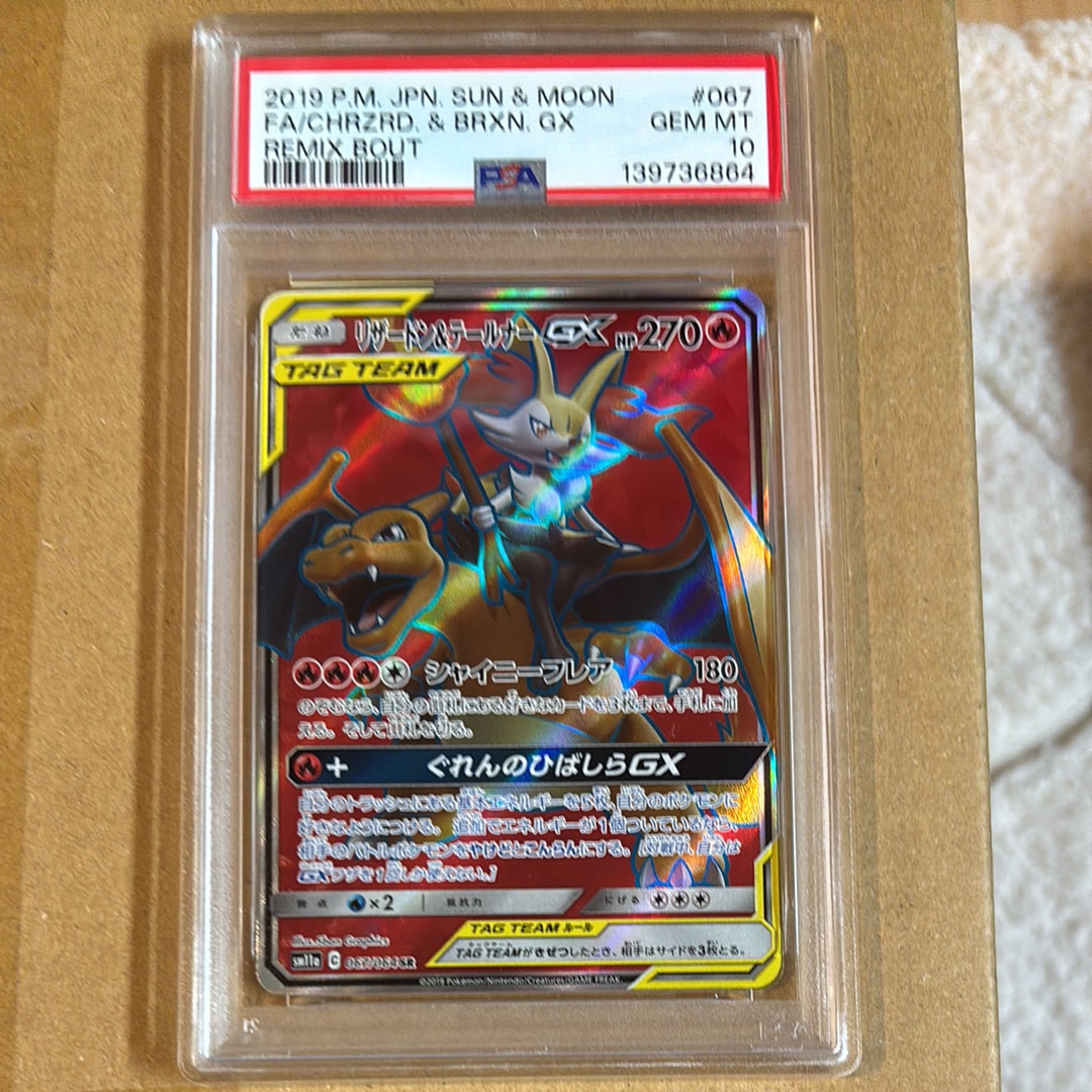 【PSA10】 Nの覚悟 SR SM11b ドリームリーグ ポケモンカード Nの覚悟 SR PSA10 ドリームリーグ 1枚の通販 FU