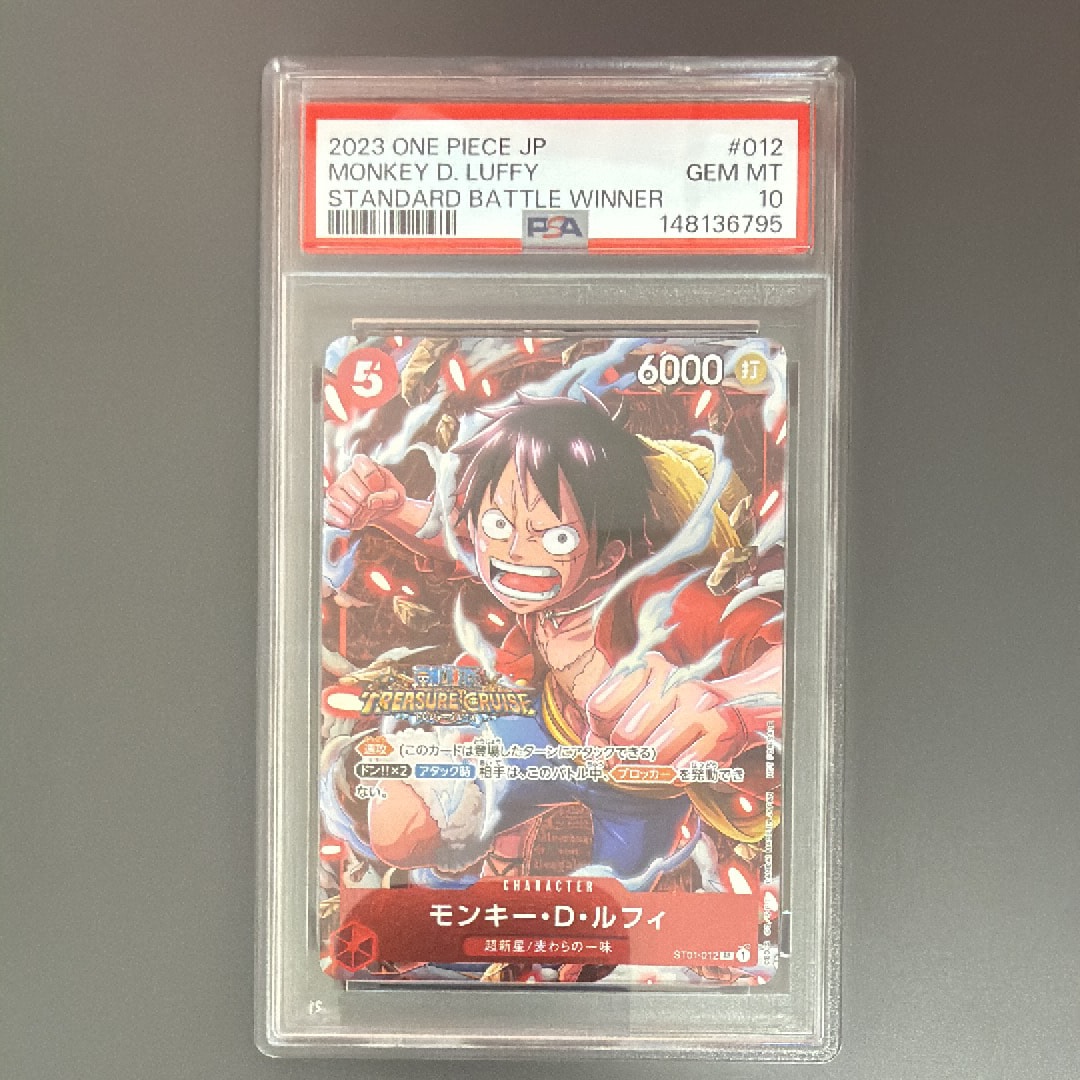 モンキー・D・ルフィ SR [ST01-012] (スタンダードバトル 優勝記念品