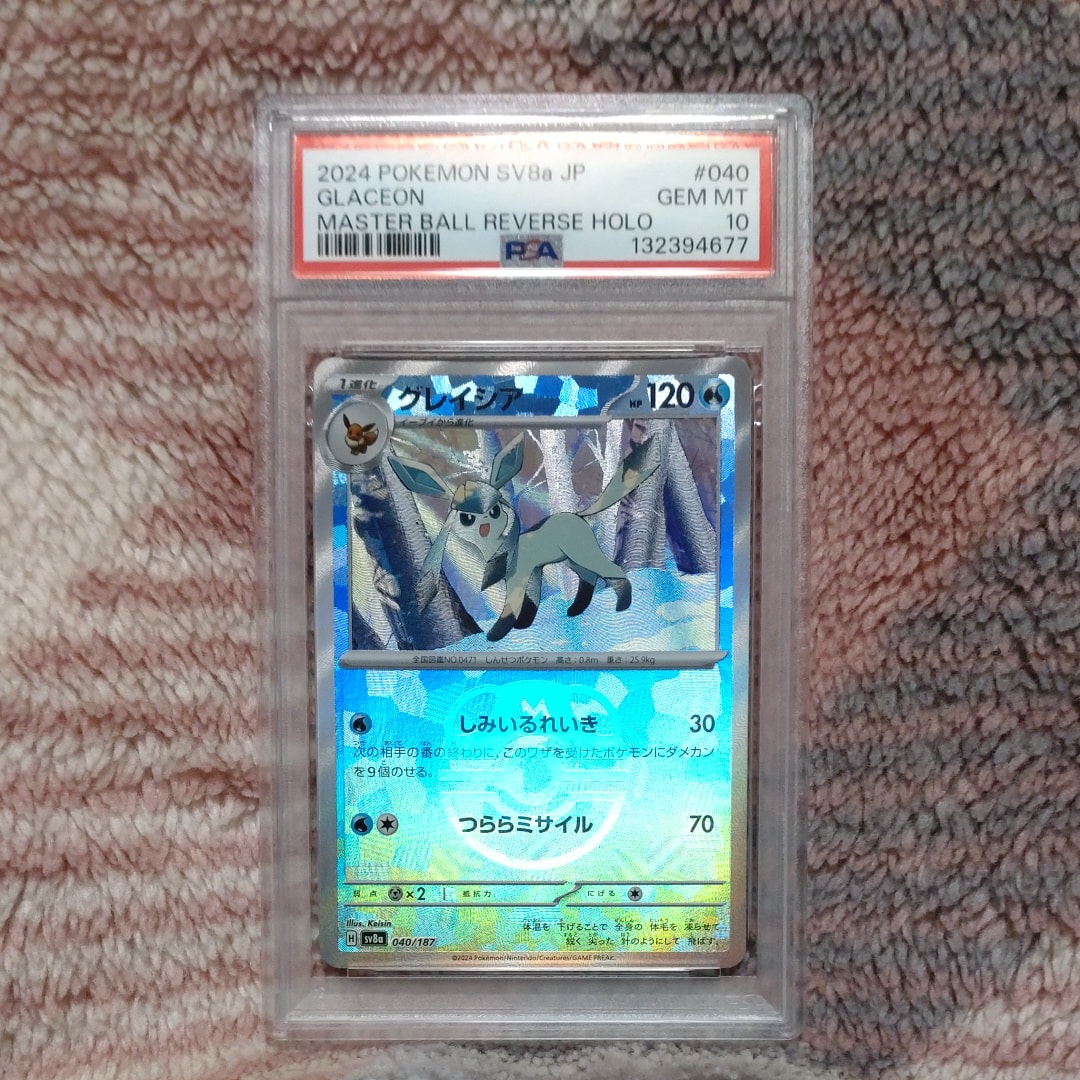 グレイシア :マスターボールミラー [SV8a 040/187](ハイクラスパック「テラスタルフェスex」)