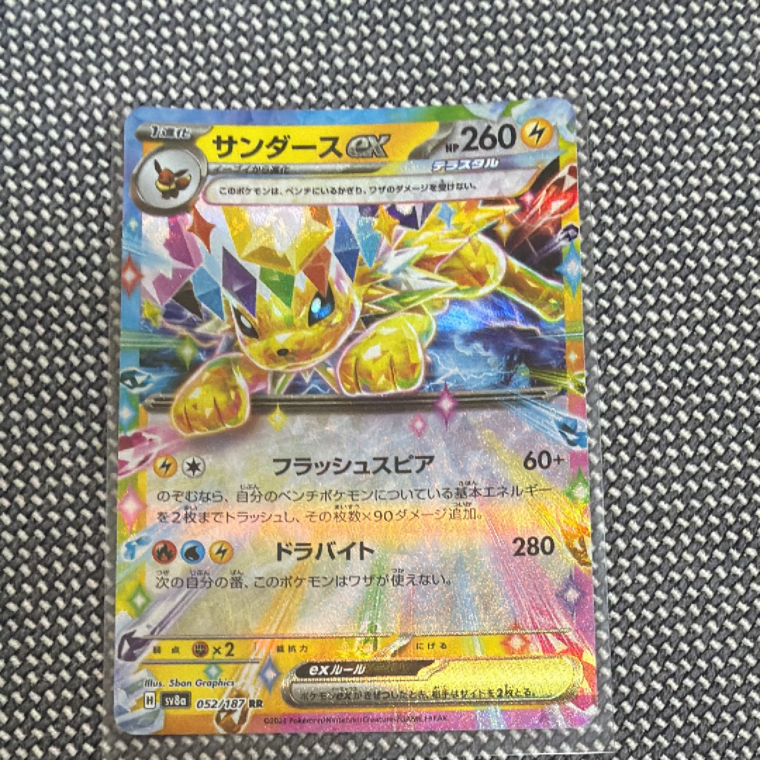 PSA10】サンダースex RR [SV8a 052/187](ハイクラスパック「テラスタル