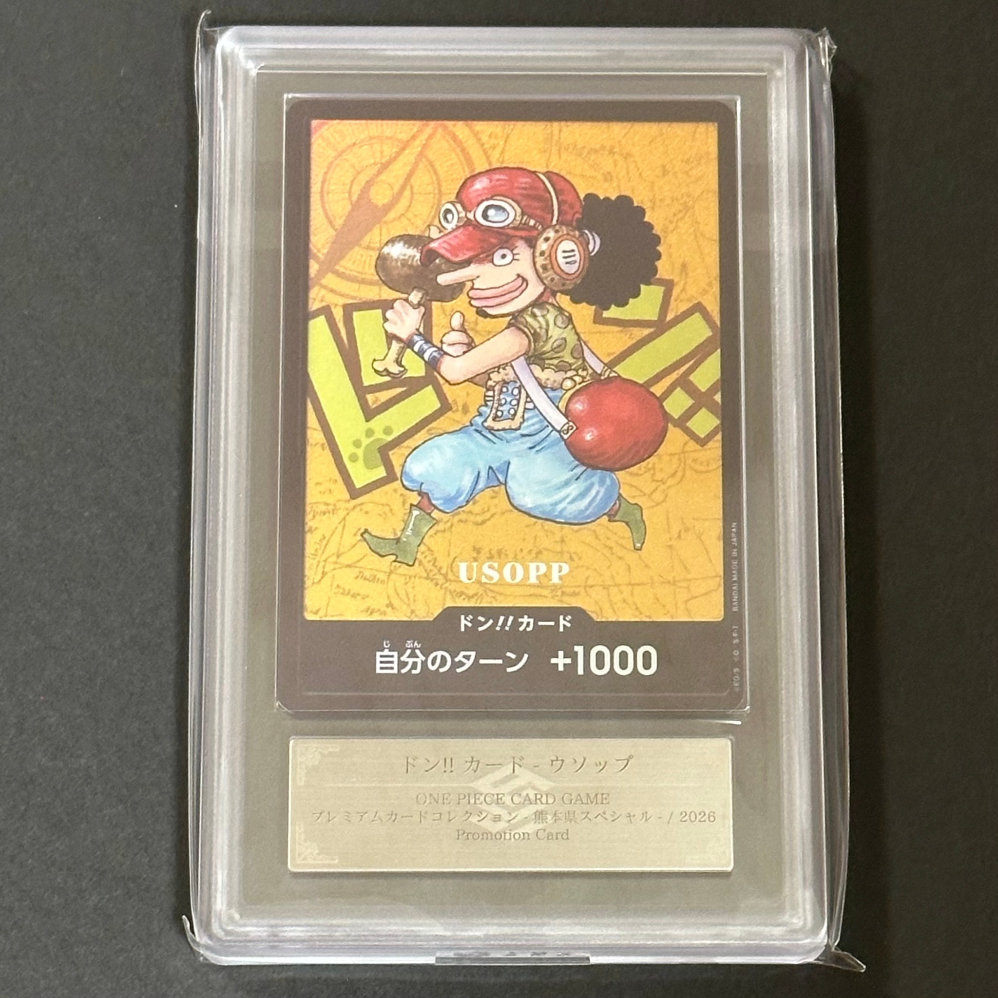 ドン!!カード : ウソップ (プレミアムカードコレクション「熊本県スペシャル」)