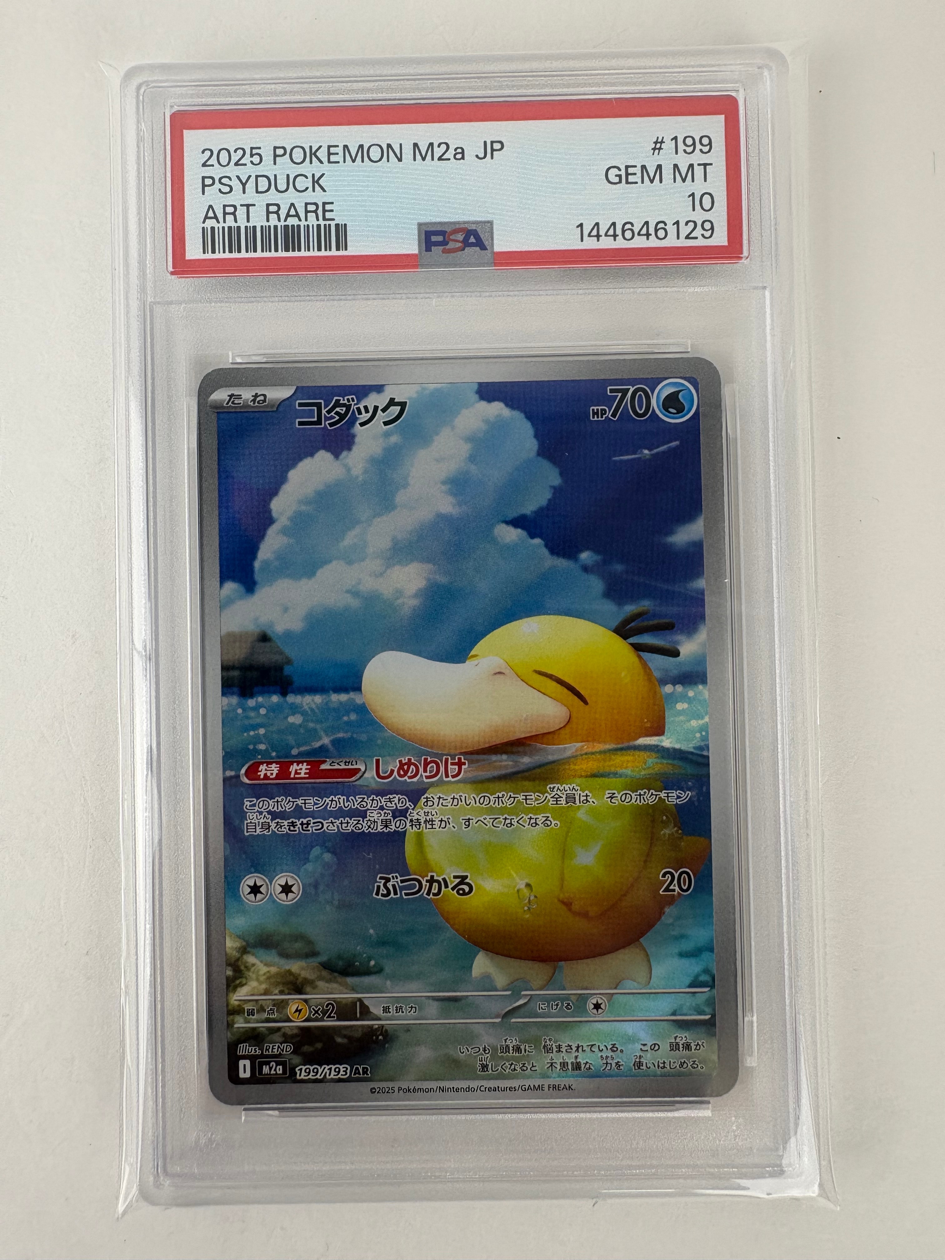 PSA10】コダック AR [M2a 199/193](ハイクラスパック「MEGAドリームex