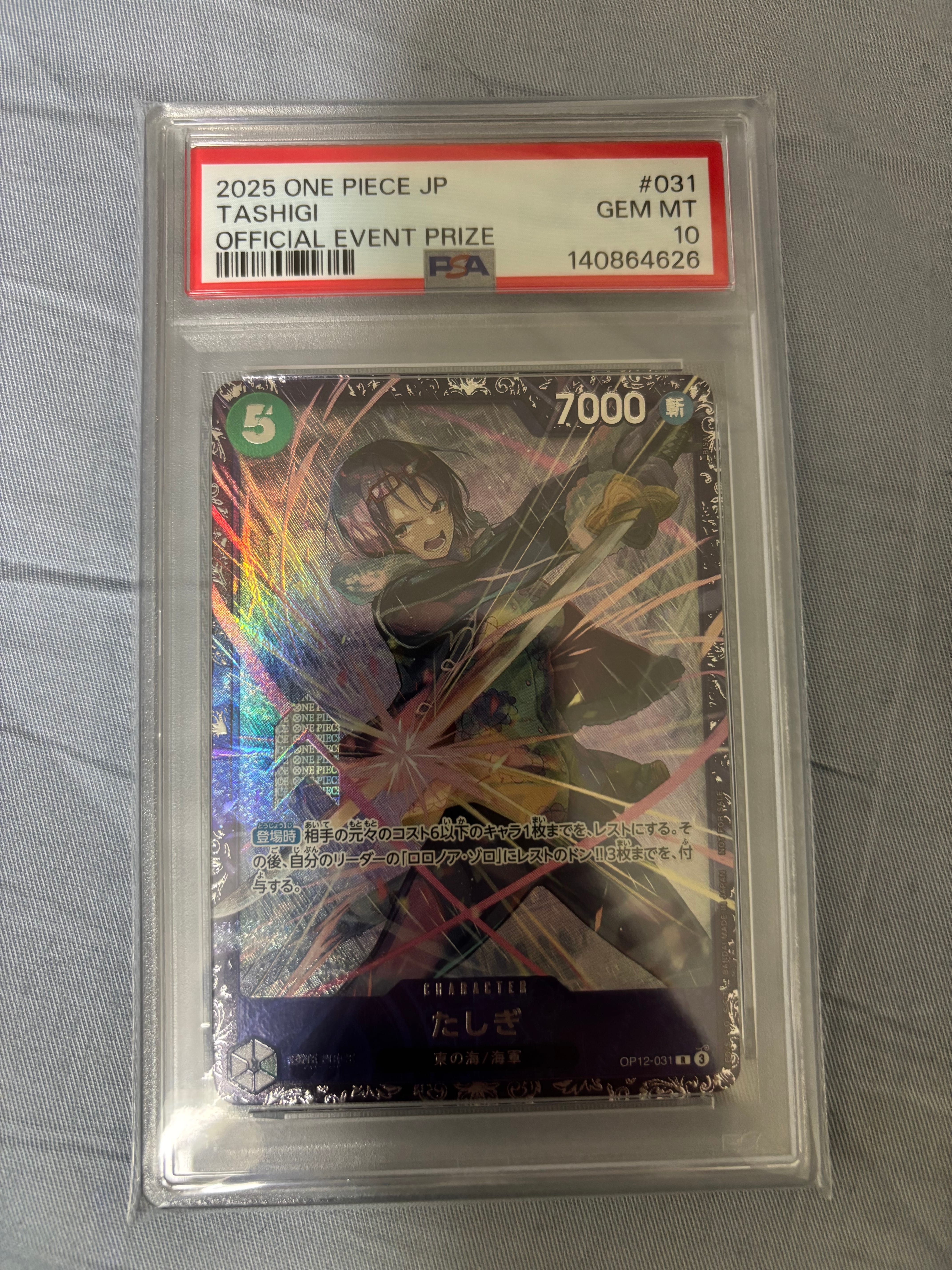 たしぎ R :ベスト8記念品 [OP12-031](プロモーションカード「フラッグシップバトル」)