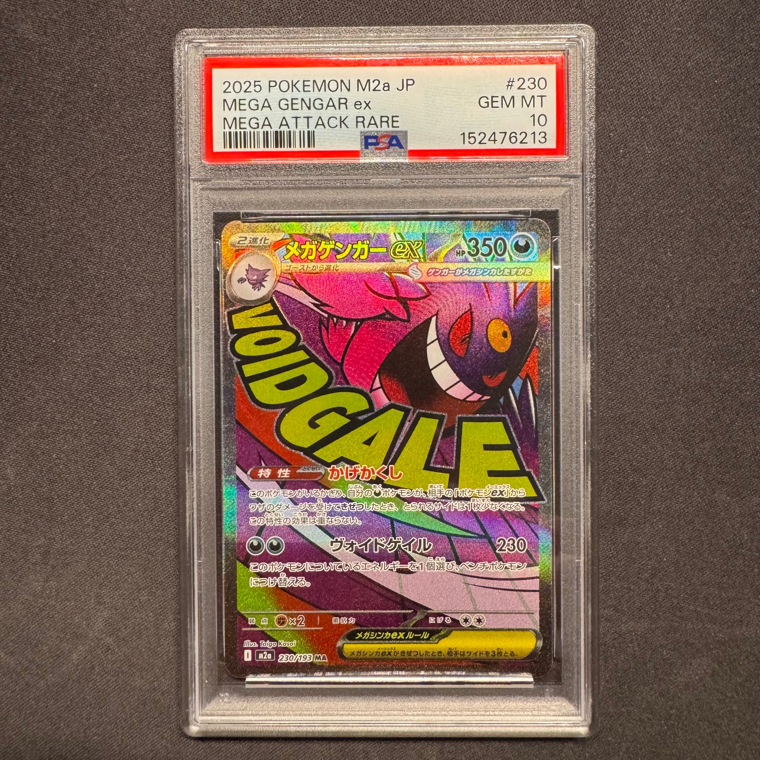 PSA9】レックウザEX [XY 019/048](BW / XY「エクストラ