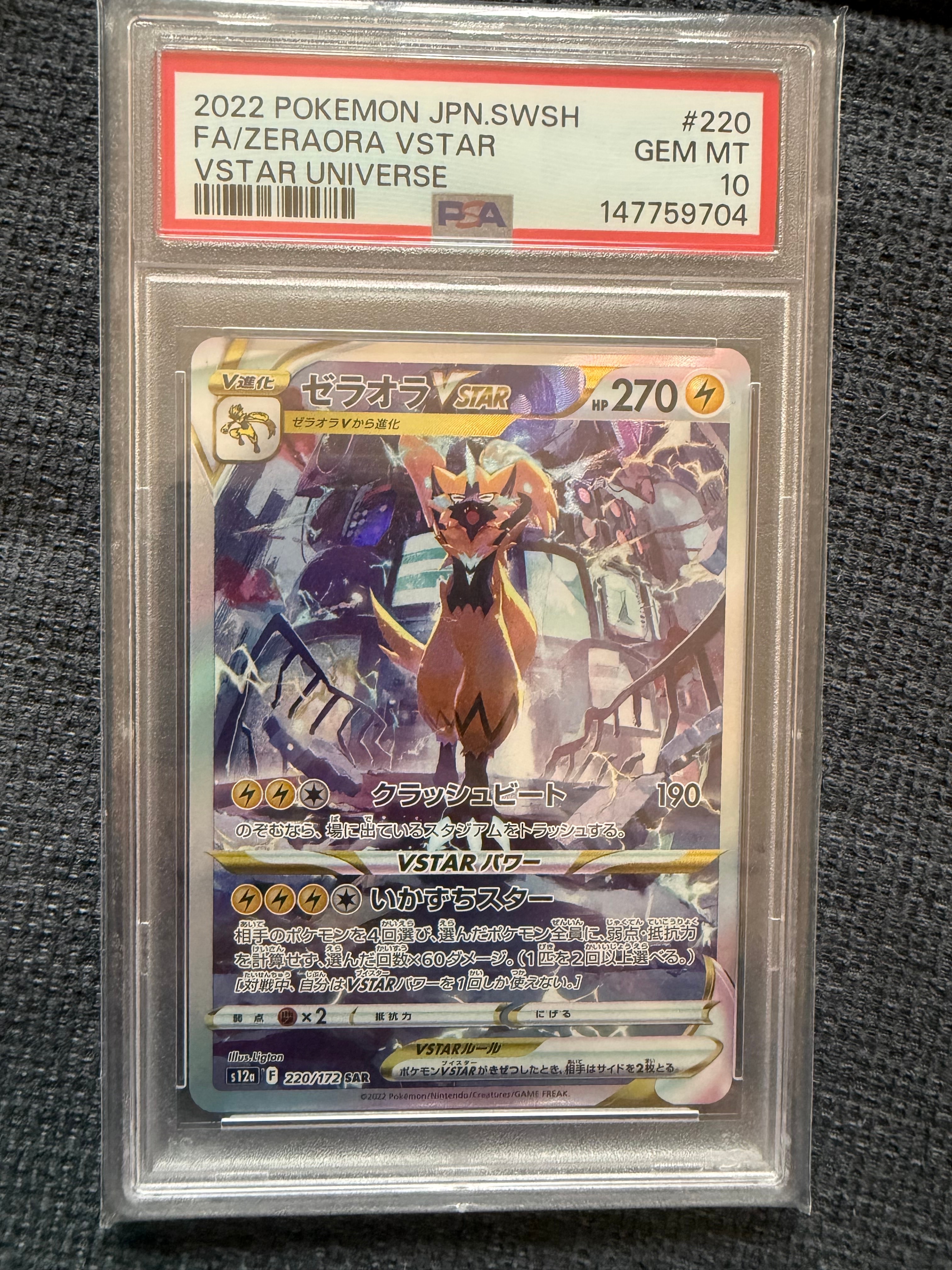PSA9】エンテイ ☆ : 旧裏 [neo3 No.244](ポケモンカード☆neo 拡張