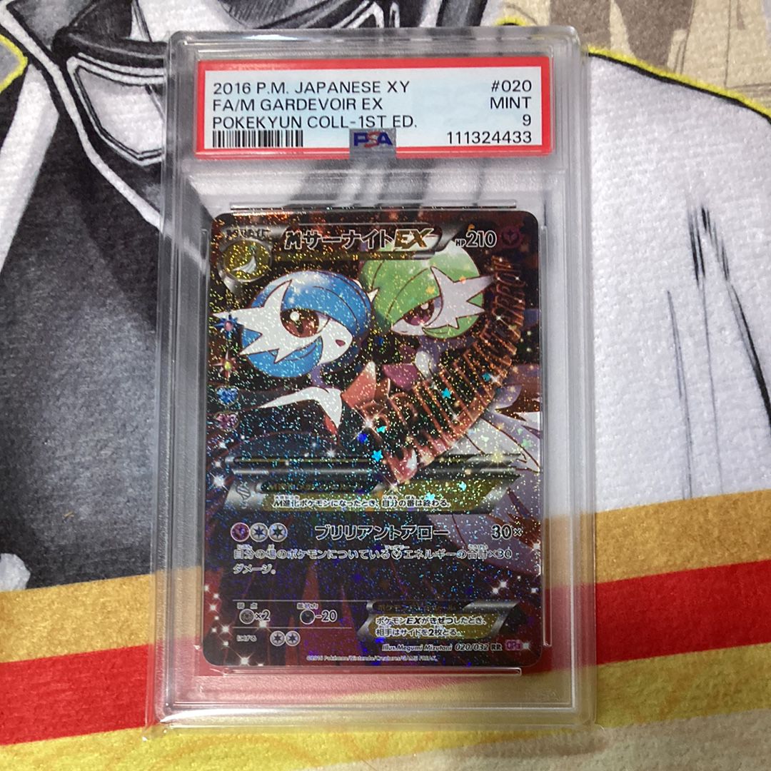 MサーナイトEX RR :1ED [CP3 020/032](コンセプトパック「ポケキュンコレクション」)