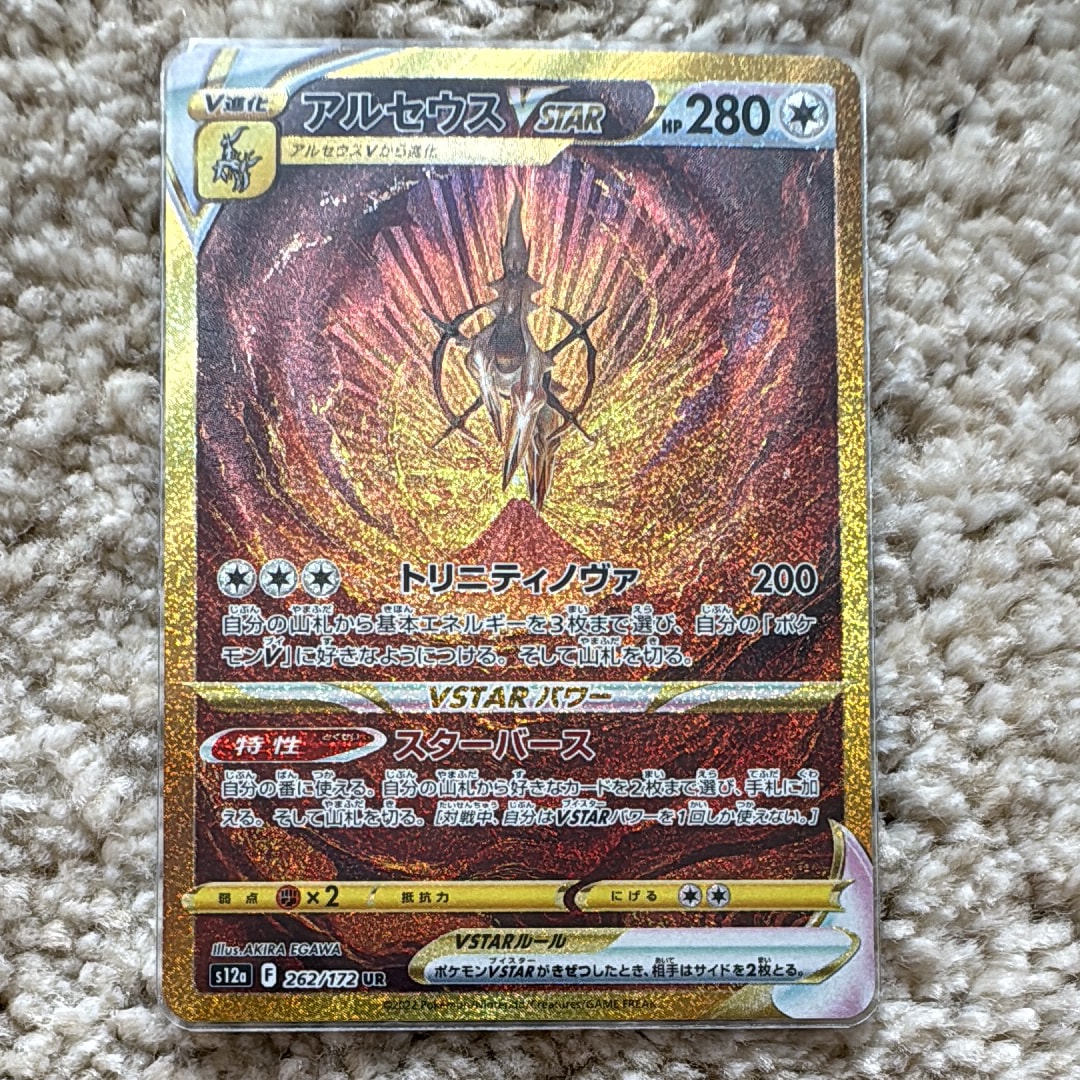 レアコイル AR [SV8 112/106](拡張パック「超電ブレイカー」)の新品