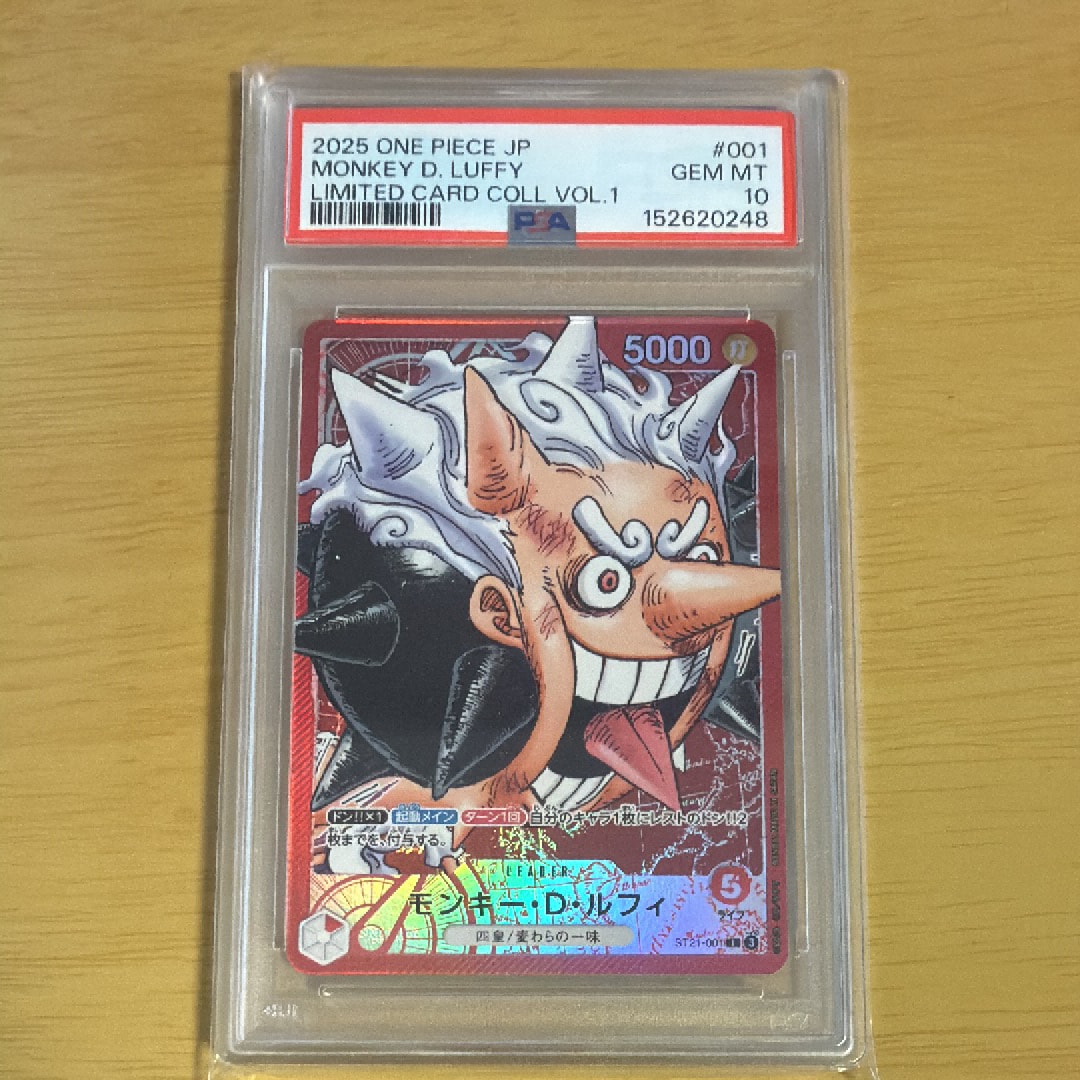 モンキー・D・ルフィ L [ST21-001](リミテッドカードコレクション モンキー・D・ルフィ (ST21-001) • EX Gear 5 – Limitless One Piece