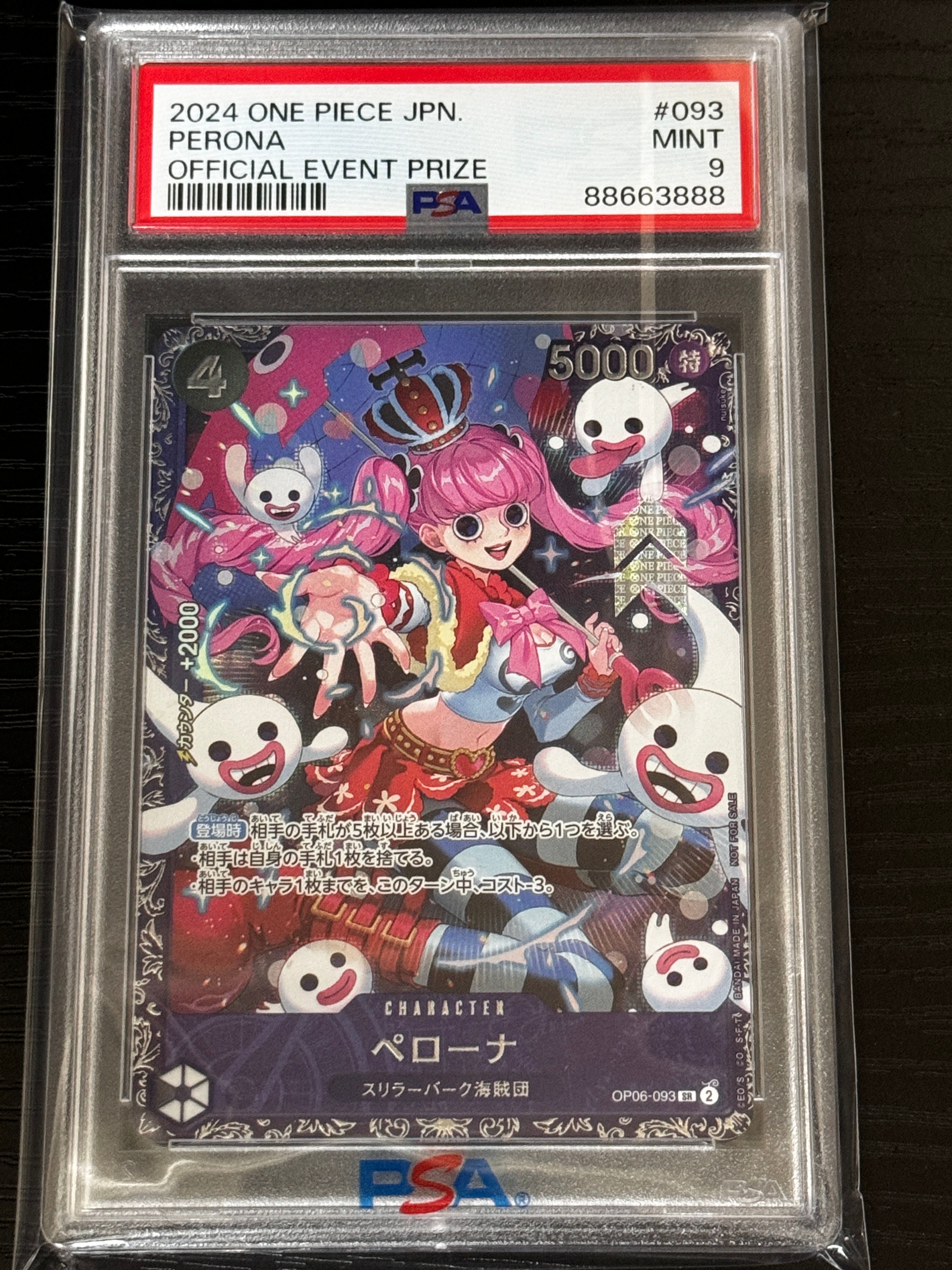 ペローナ SR [OP06-093] (フラッグシップバトル ベスト8記念品) for Japan