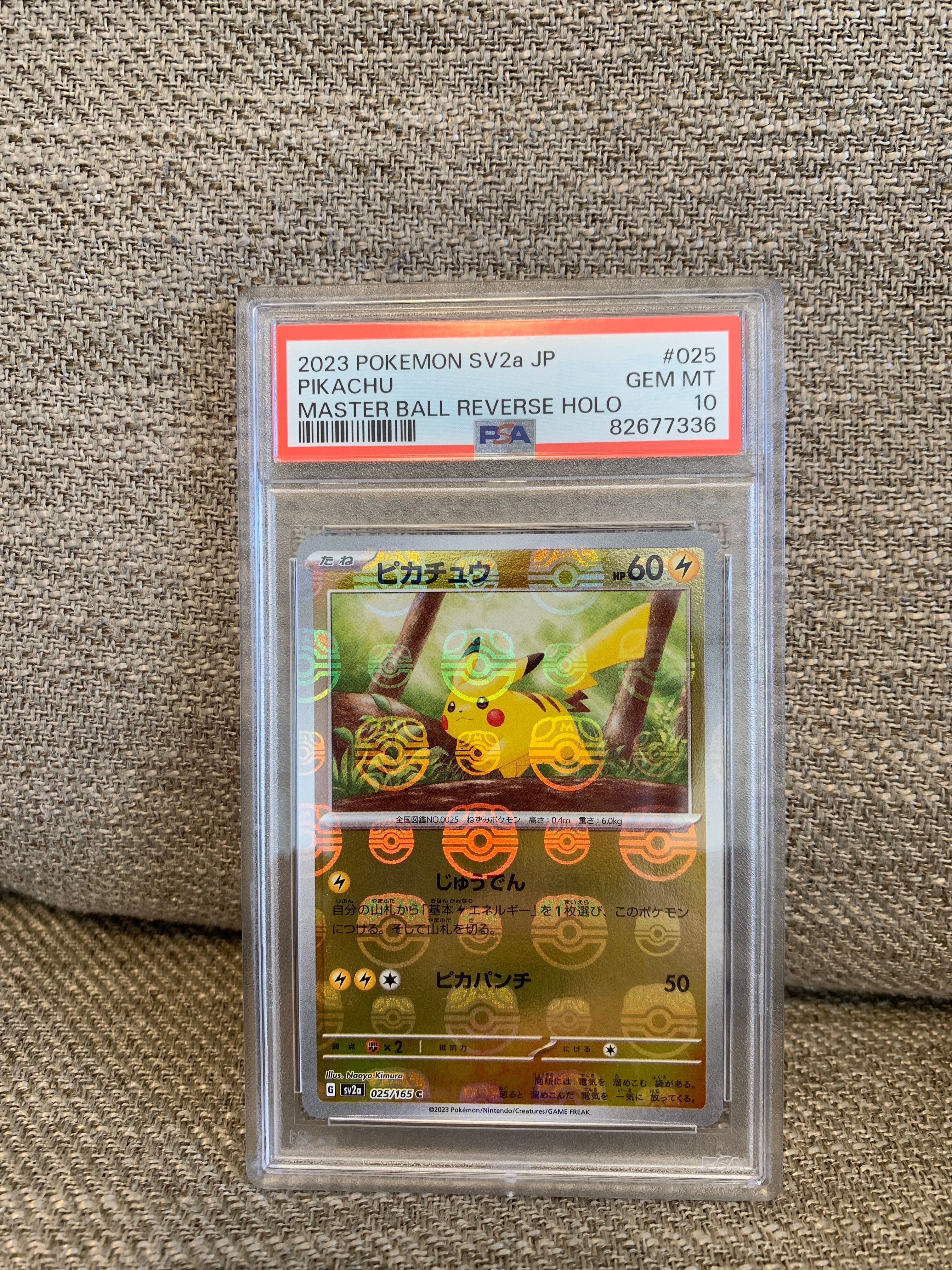 ピカチュウ C: マスターボールミラー (マスボピカチュウ) [SV2a 025/165](強化拡張パック「ポケモンカード151」)