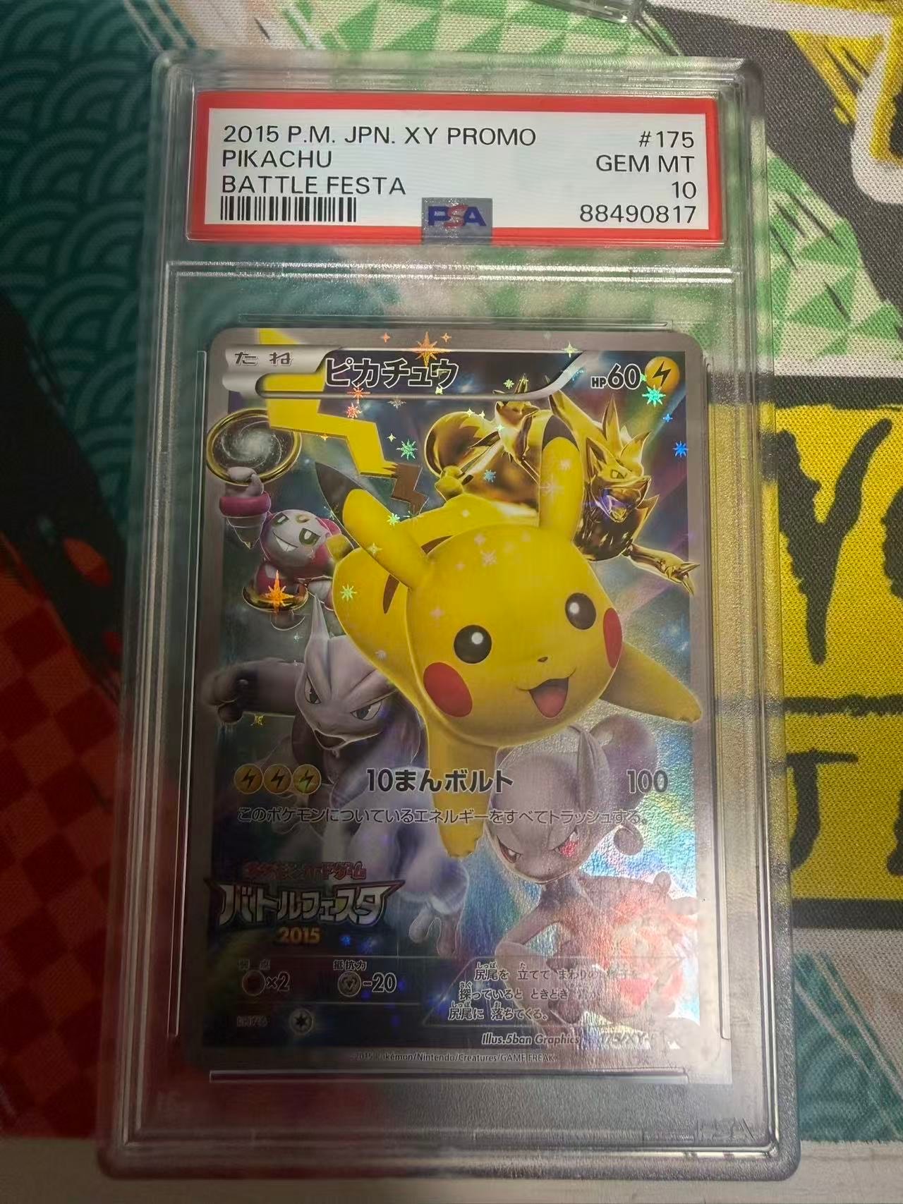 ピカチュウ: バトルフェスタ2015プロモ[XY-P 175/XY-P](プロモーション