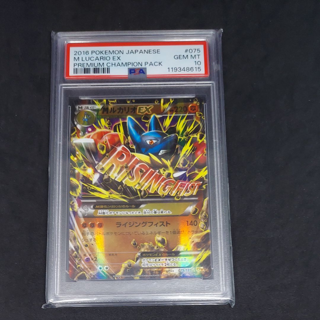 MルカリオEX CP4 EX×M×BREAK 075/131 81406.jpg.l_thumbnail.jpg?renewal