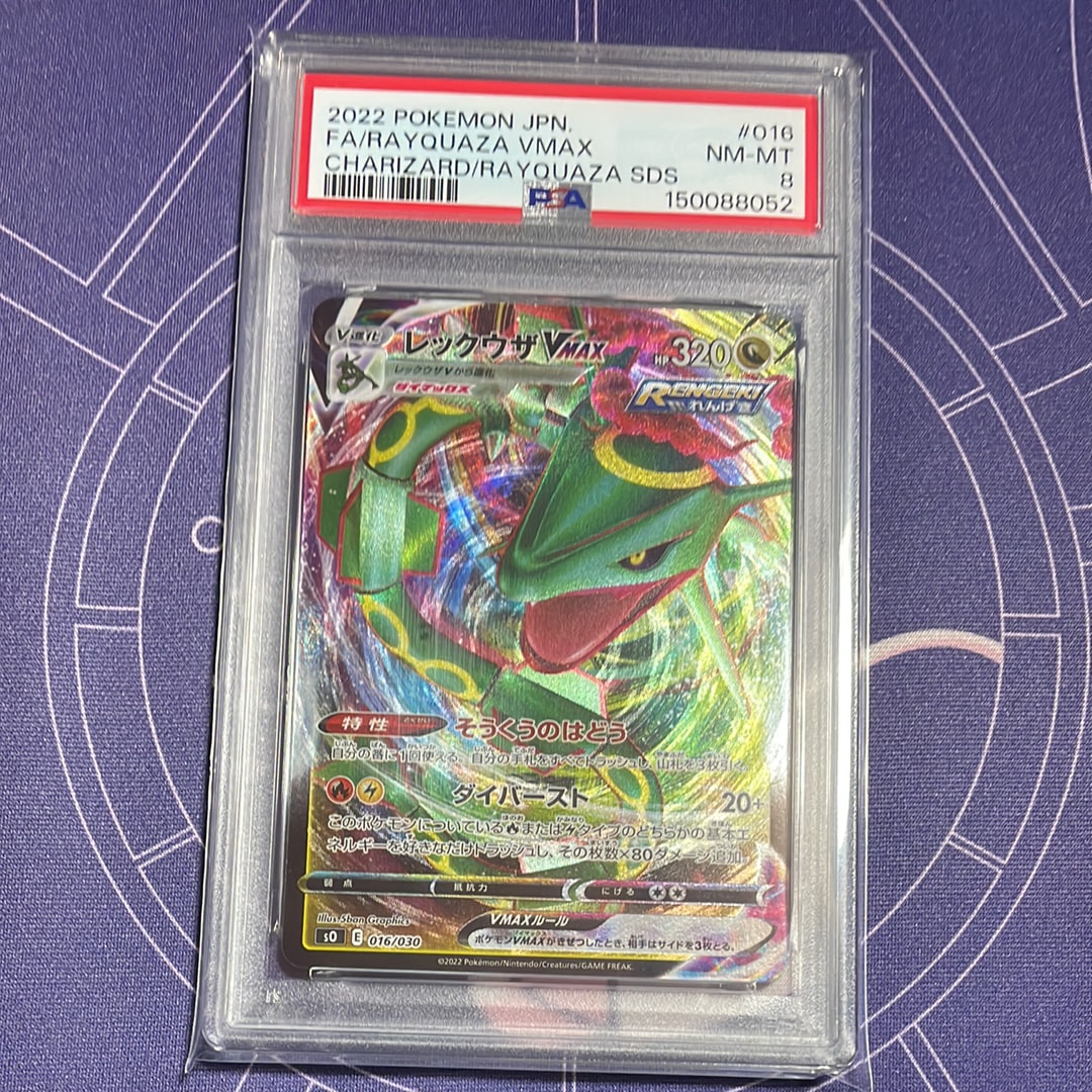 PSA10】サンダース R: マスターボールミラー[SV2a 135/165](強化拡張