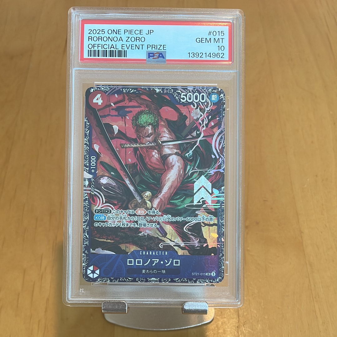 ロロノア・ゾロ SR [ST21-015](プロモーションカード「フラッグシップバトル ベスト8記念品」)