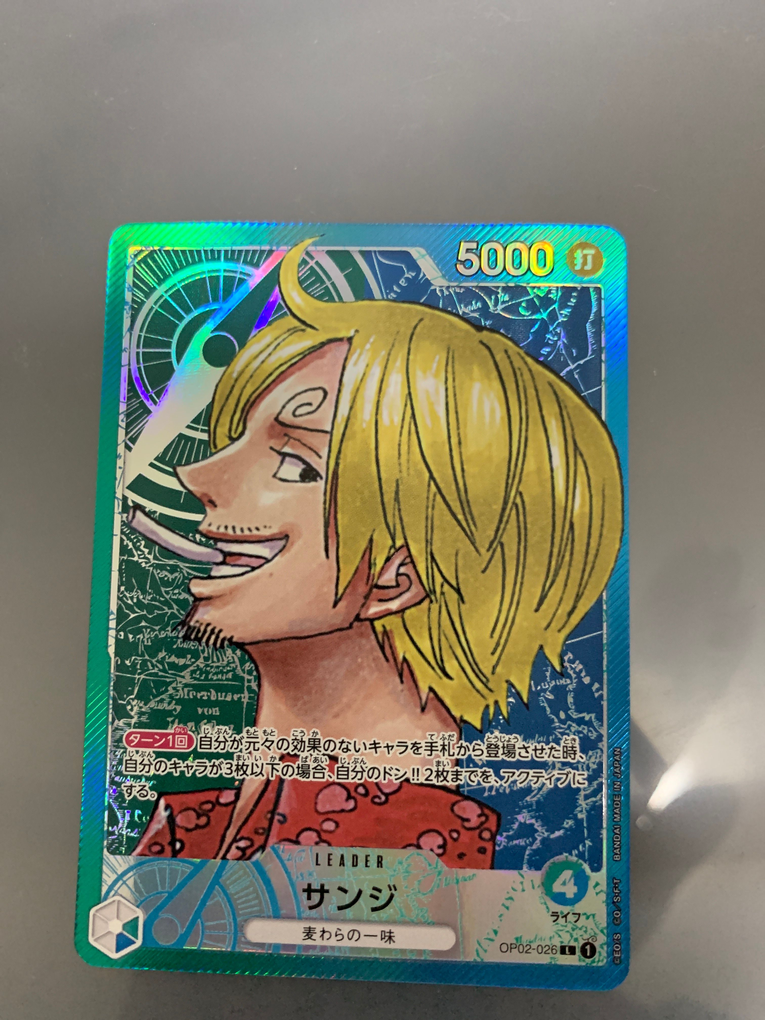 サンジ L-P [OP02-026] (ブースターパック頂上決戦)