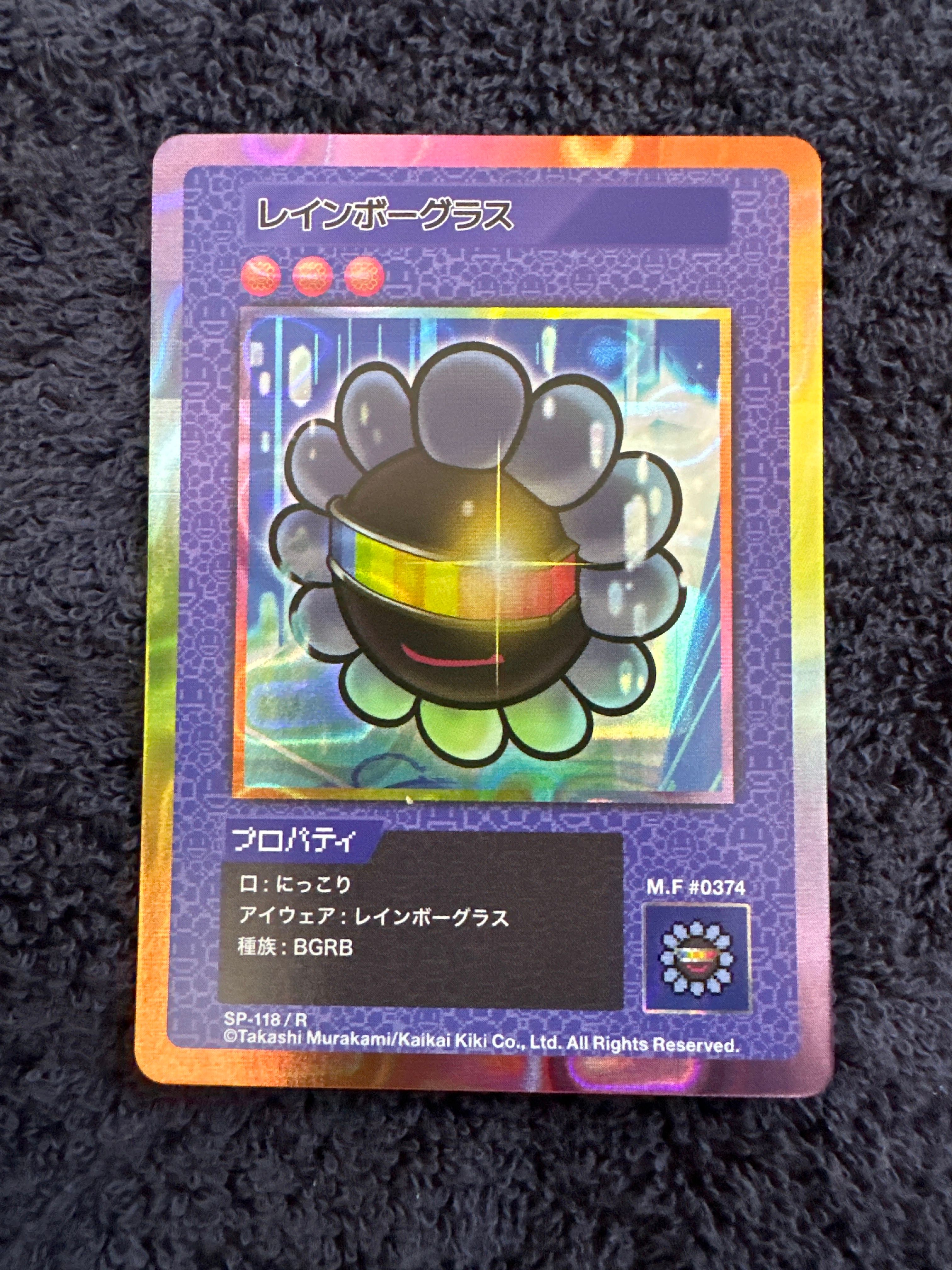 レインボーグラス R [SP-118]【日本語版】(ムラカミフラワーズ「108フラワーズ リバイズド」)