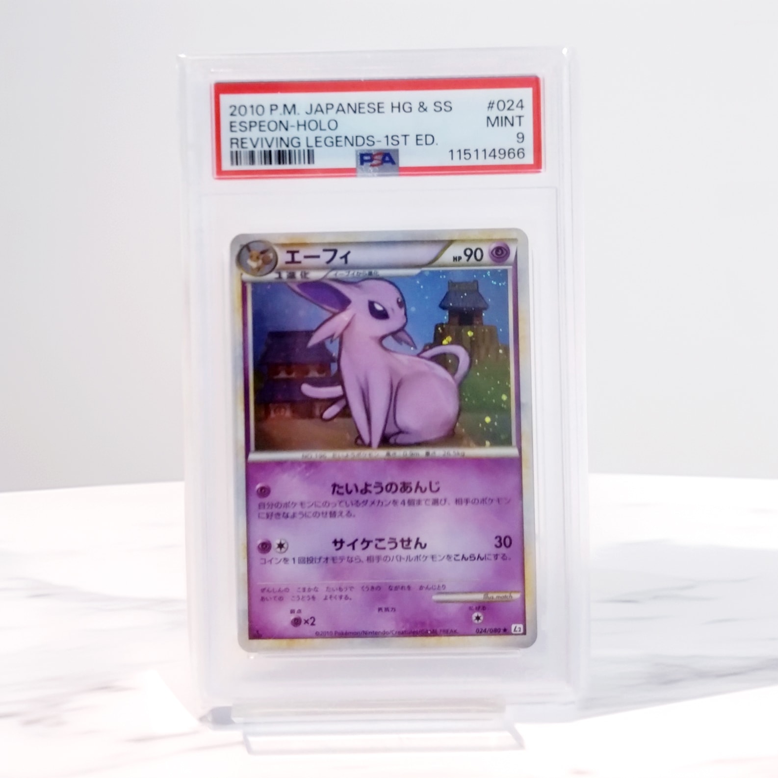 エーフィ ★ :1ED [L2-L 024/080](拡張パック「よみがえる伝説」)