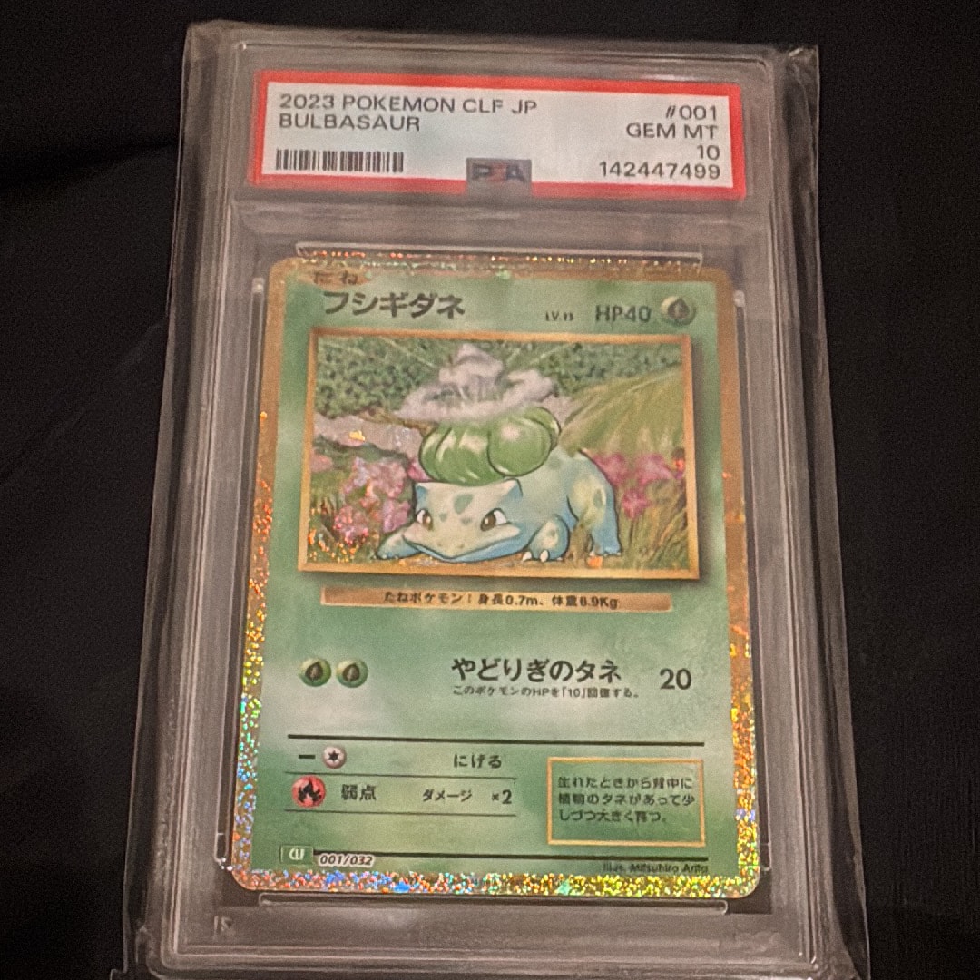 PSA10】フシギダネ [CLF 001/032](ポケモンカードゲーム Classic) 1枚