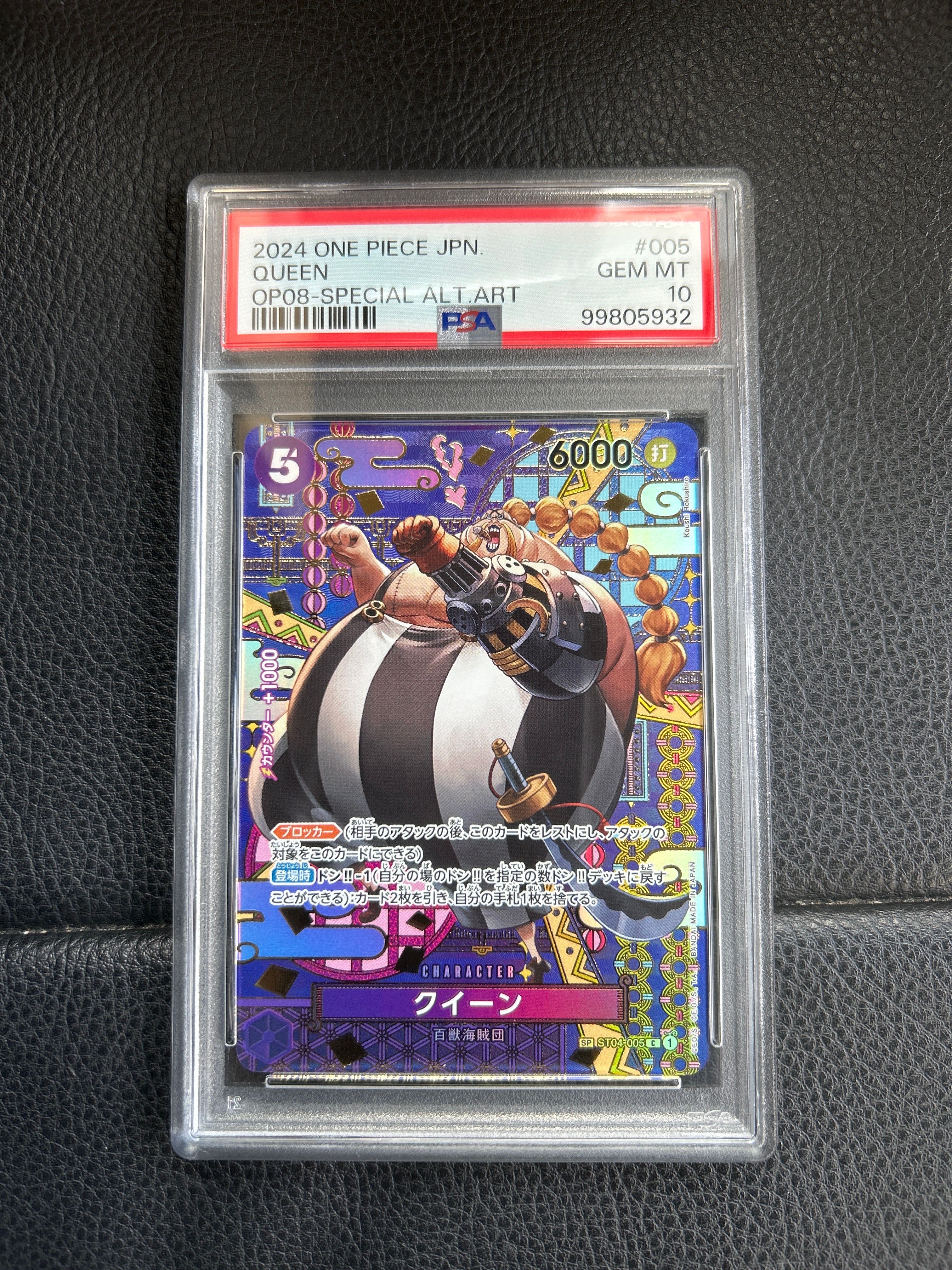 クイーン C-SPC [ST04-005](ブースターパック「二つの伝説」)