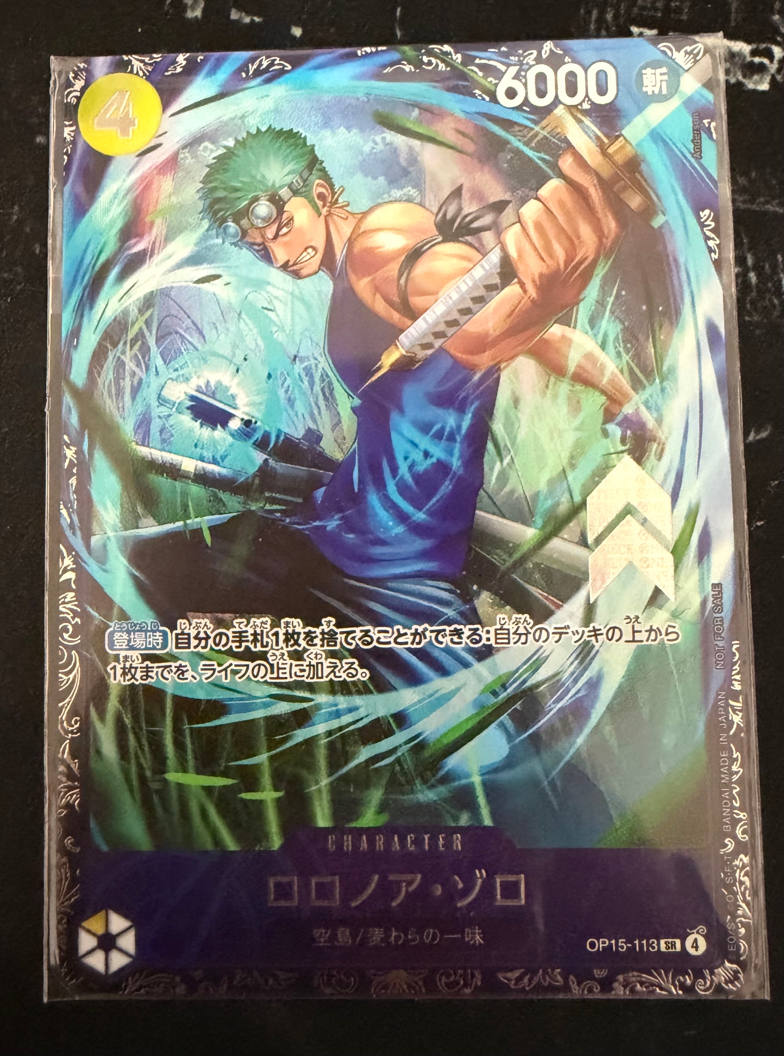 ロロノア・ゾロ SR :上位記念品 [OP15-113](プロモーションカード「フラッグシップバトル 2026年7月」)