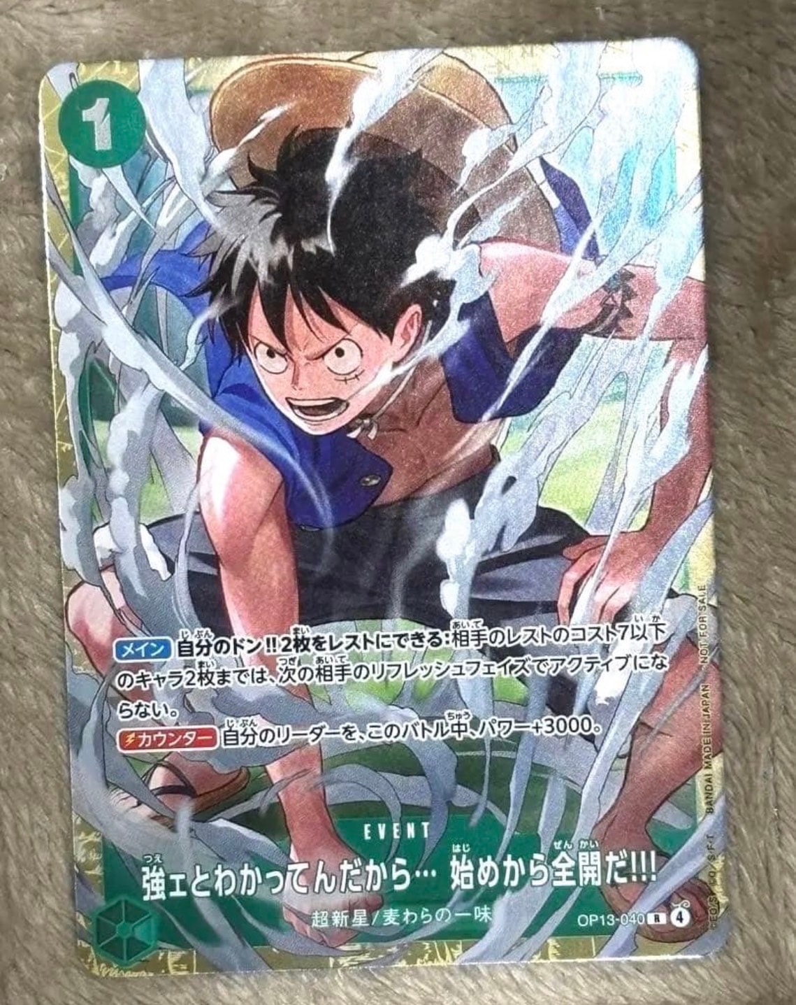 強ェとわかってんだから... 始めから全開だ!!! R :優勝記念品 [OP13-040](プロモーションカード「スタンダードバトル 2026年6月」)