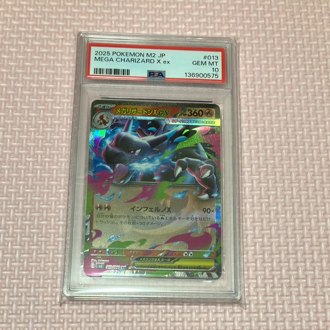 メガリザードンXex RR [M2 013/080](拡張パック「インフェルノX」)