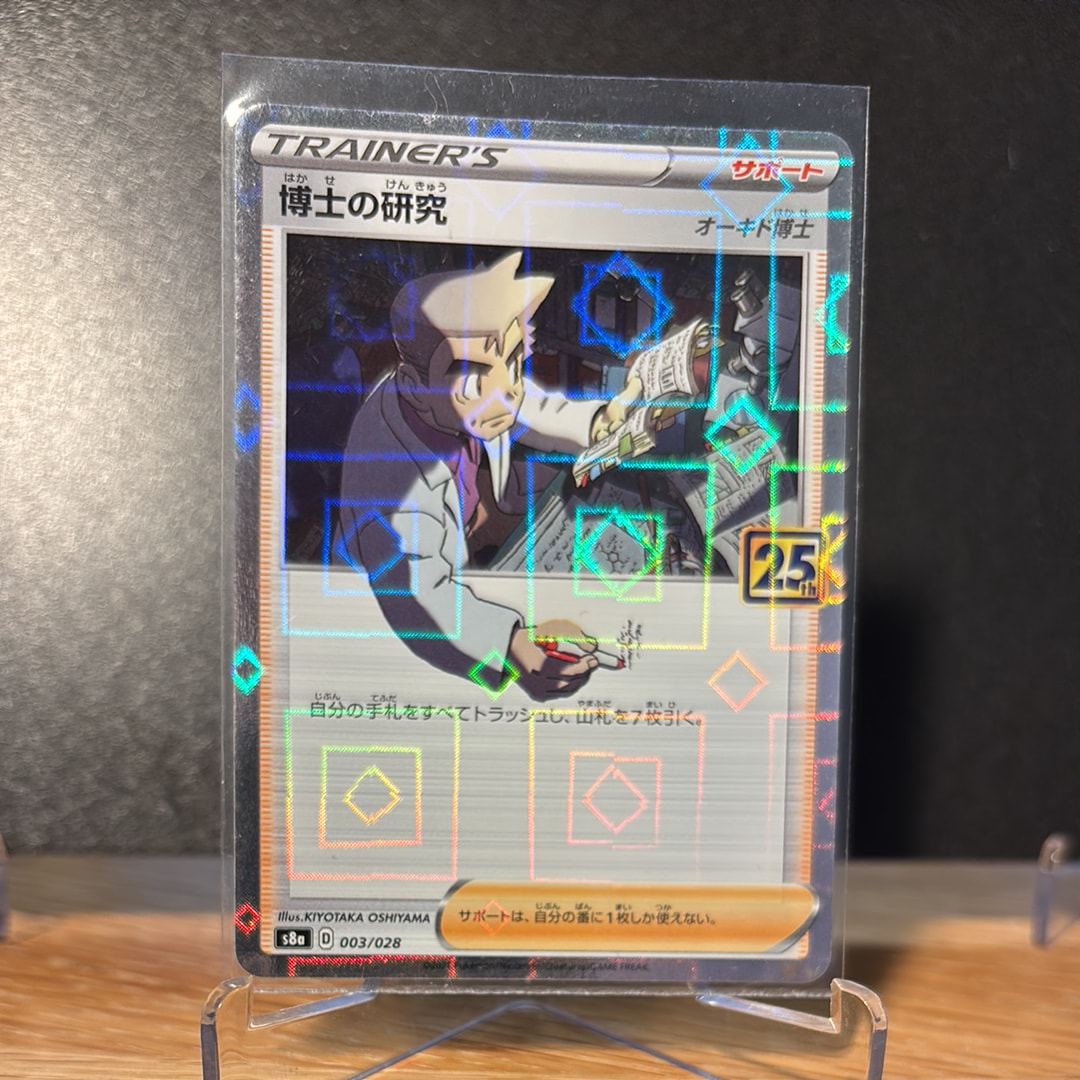 カスミのやる気 SR :1ED [CP6 099/087](コンセプトパック