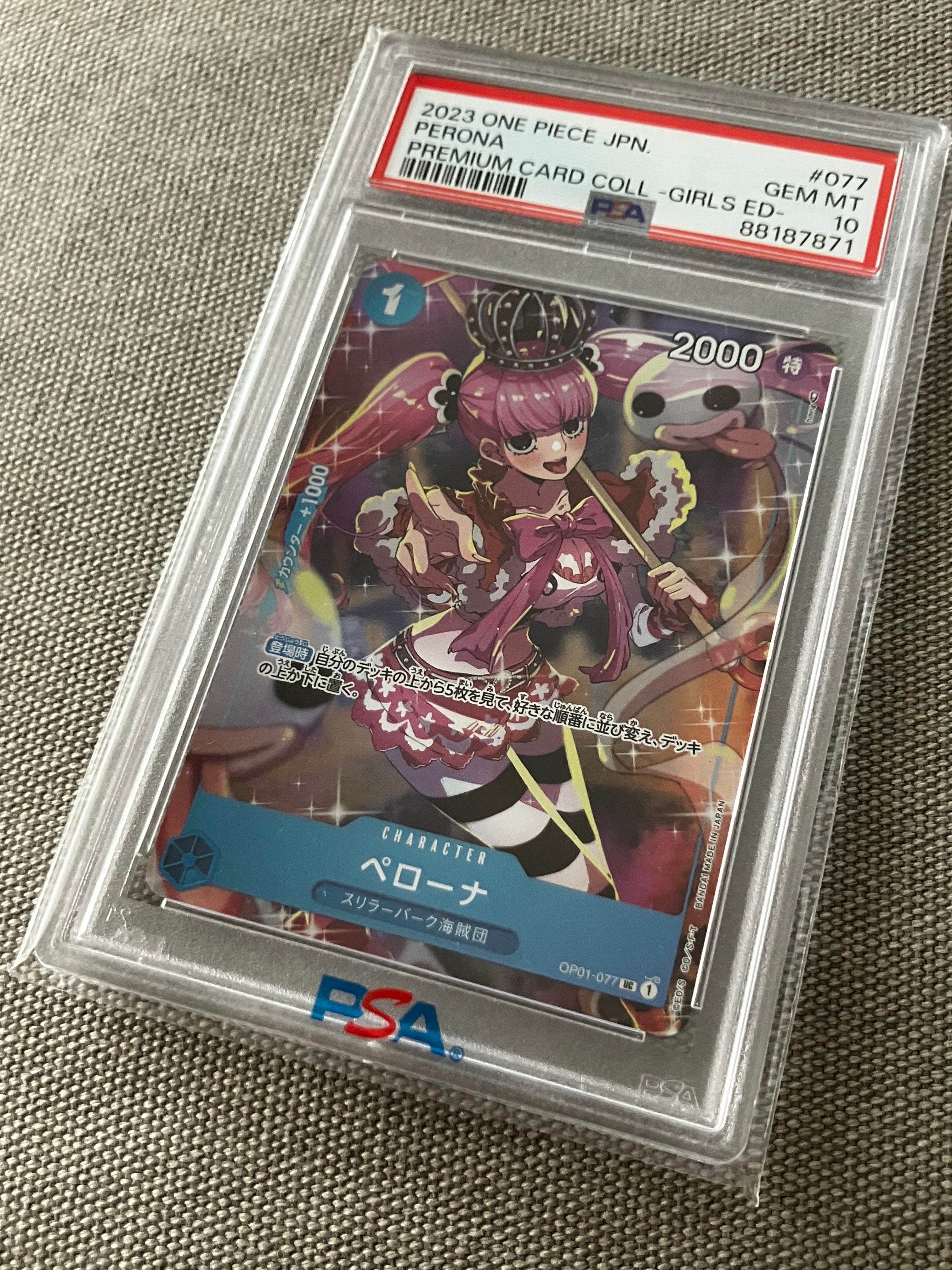 PSA10】ペローナ UC [OP01-077] ( プレミアムカードコレクション