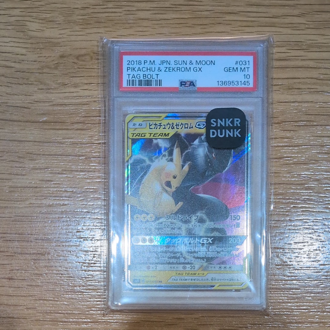 ソニア SR[S1a 077/070](強化拡張パック「VMAXライジング」)の新品