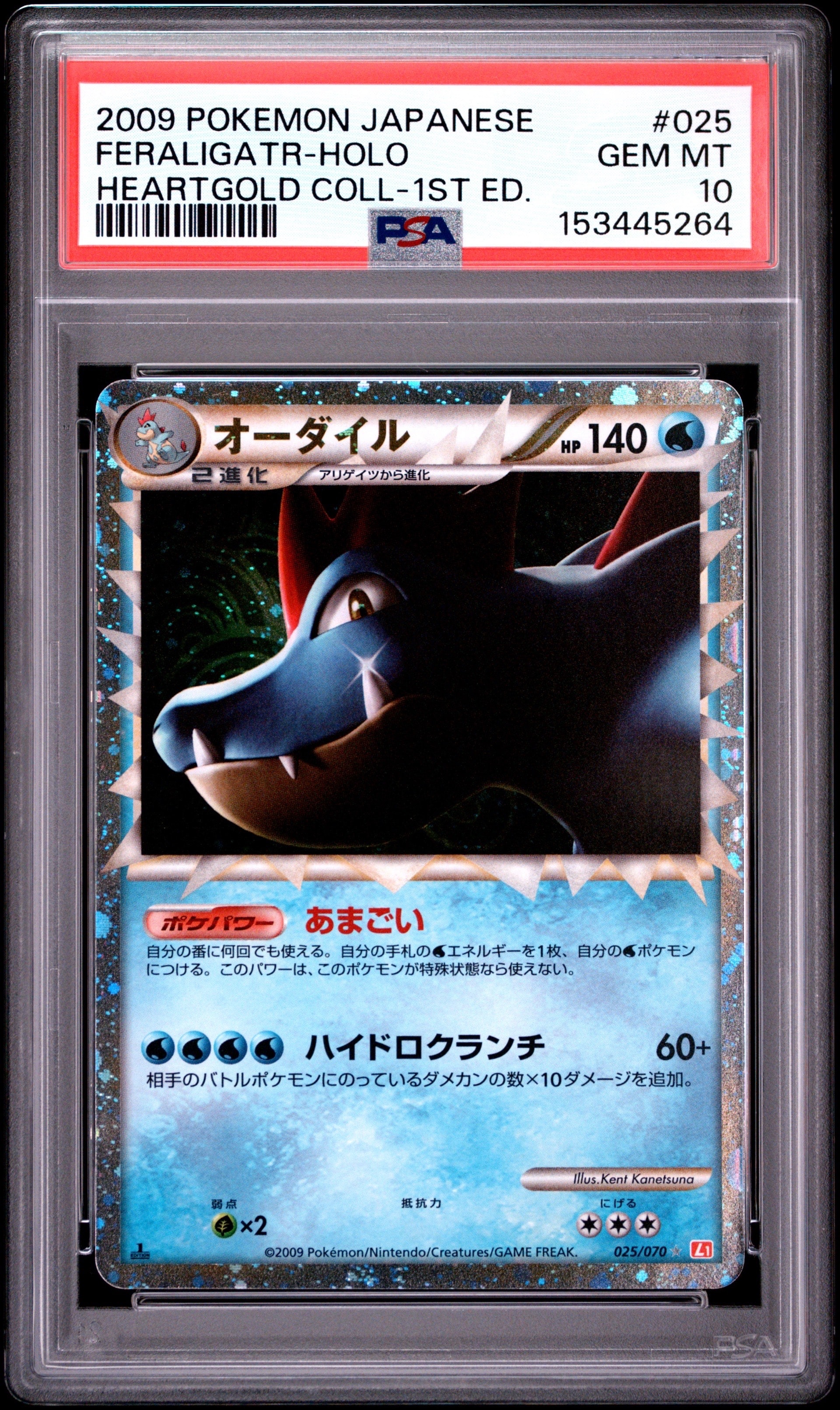 リザードンGX SR[SM3H 052/051](拡張パック「闘う虹を見たか」)の新品
