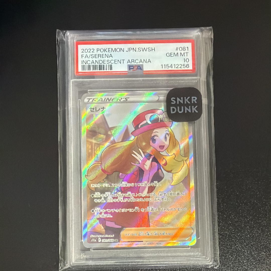 セレナ SR [s11a 081/068](強化拡張パック『白熱のアルカナ』)