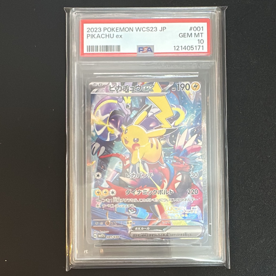 ピカチュウex [WCS23 001/030](ポケモンワールドチャンピオンシップス2023横浜 記念デッキ「ピカチュウ」)