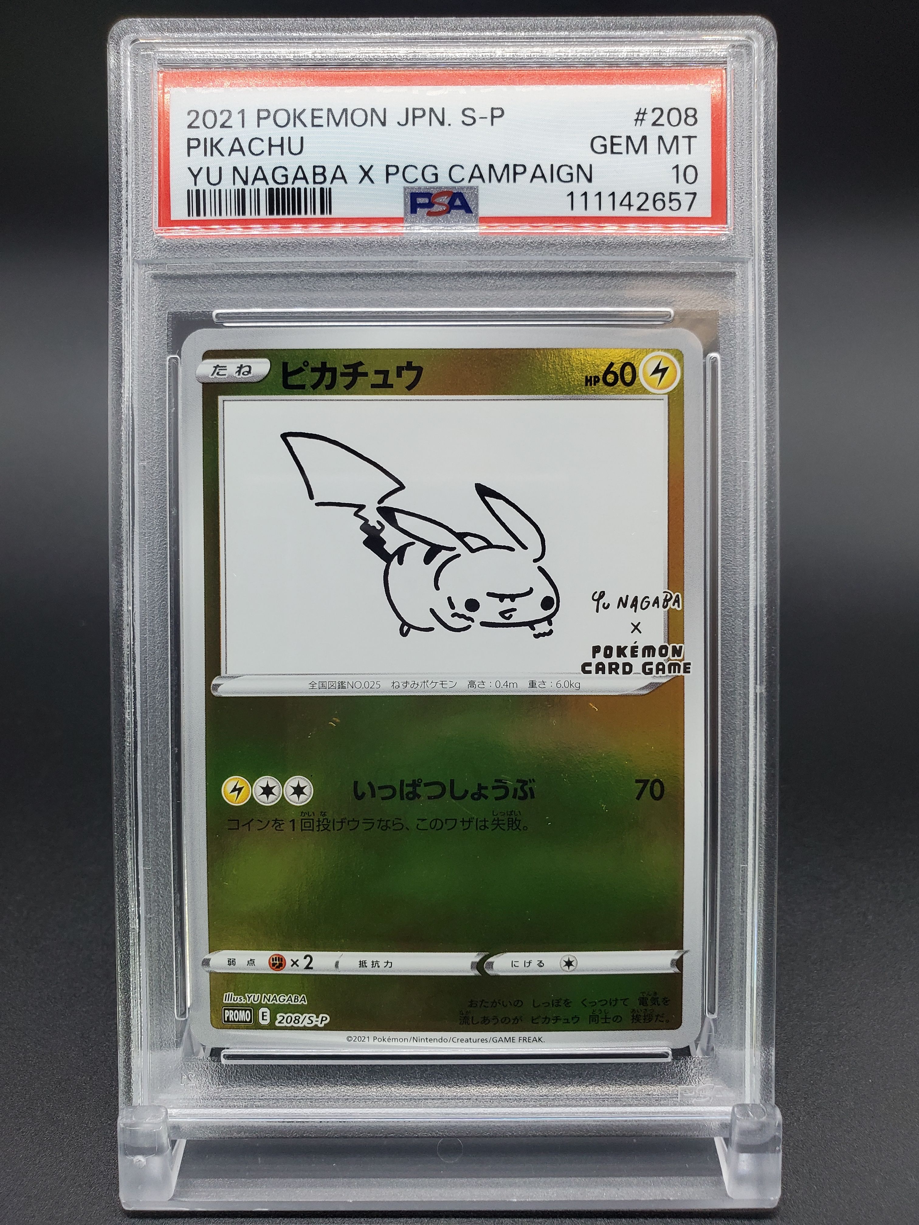 ピカチュウ:プロモ [S-P 208](「YU NAGABA×ポケモンカードゲーム」プロモーションカード「S-P」)