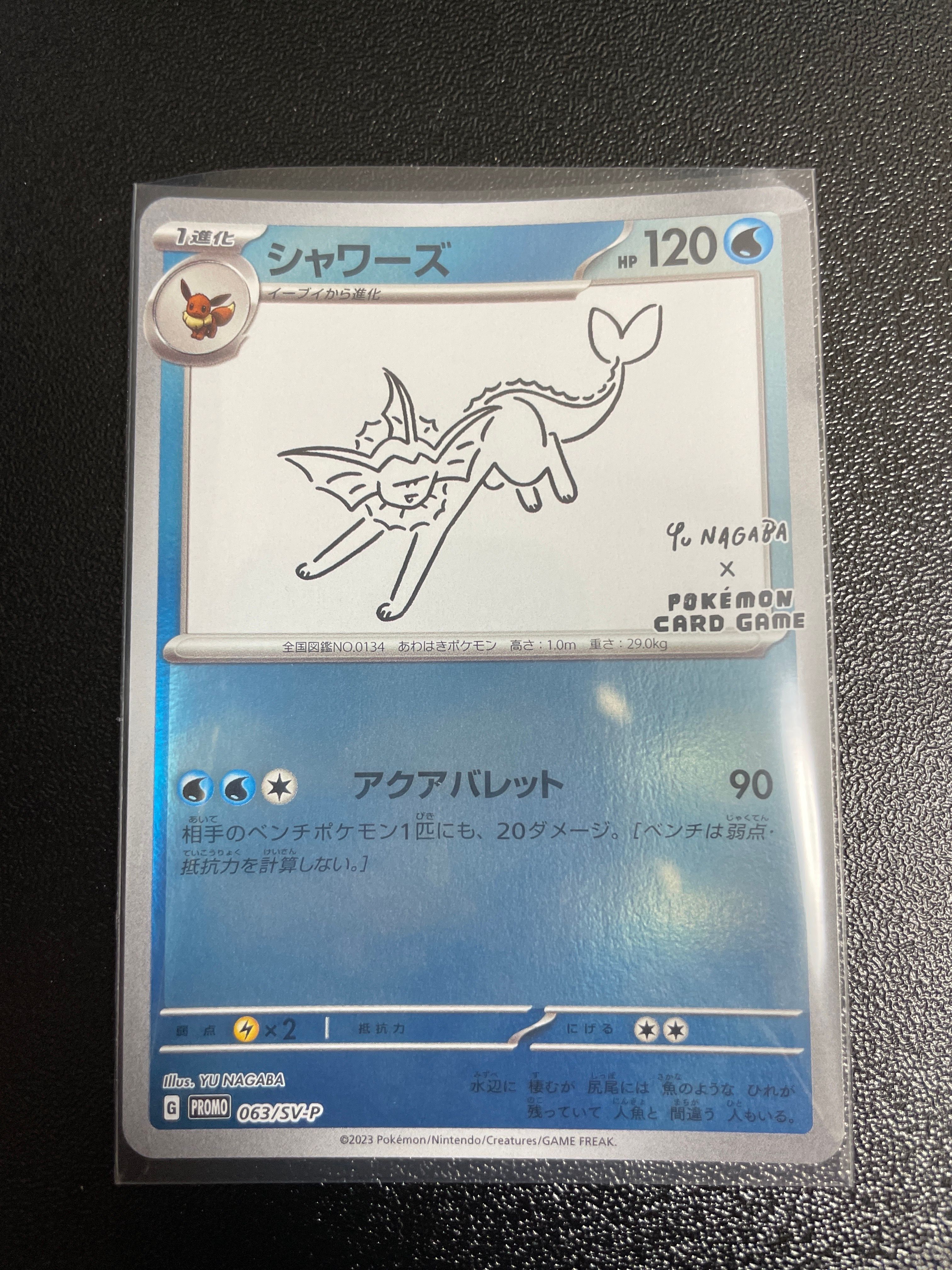 シャワーズ: プロモ [SV-P 063](「YU NAGABA×ポケモンカードゲーム」プロモーションカード「SV-P」)