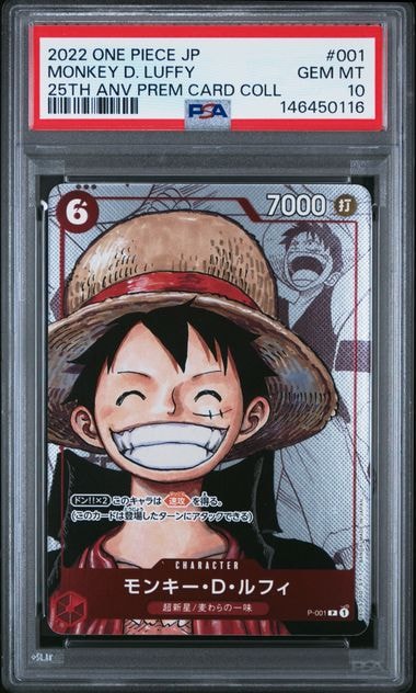 PSA10】トニートニー・チョッパー P [P-065] (勉タメジャンプ2024
