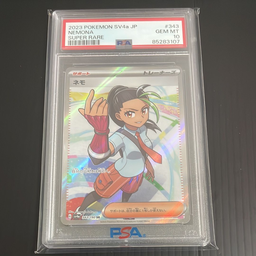 ネモ SR [SV4a 343/190](ハイクラスパック「シャイニートレジャーex」)