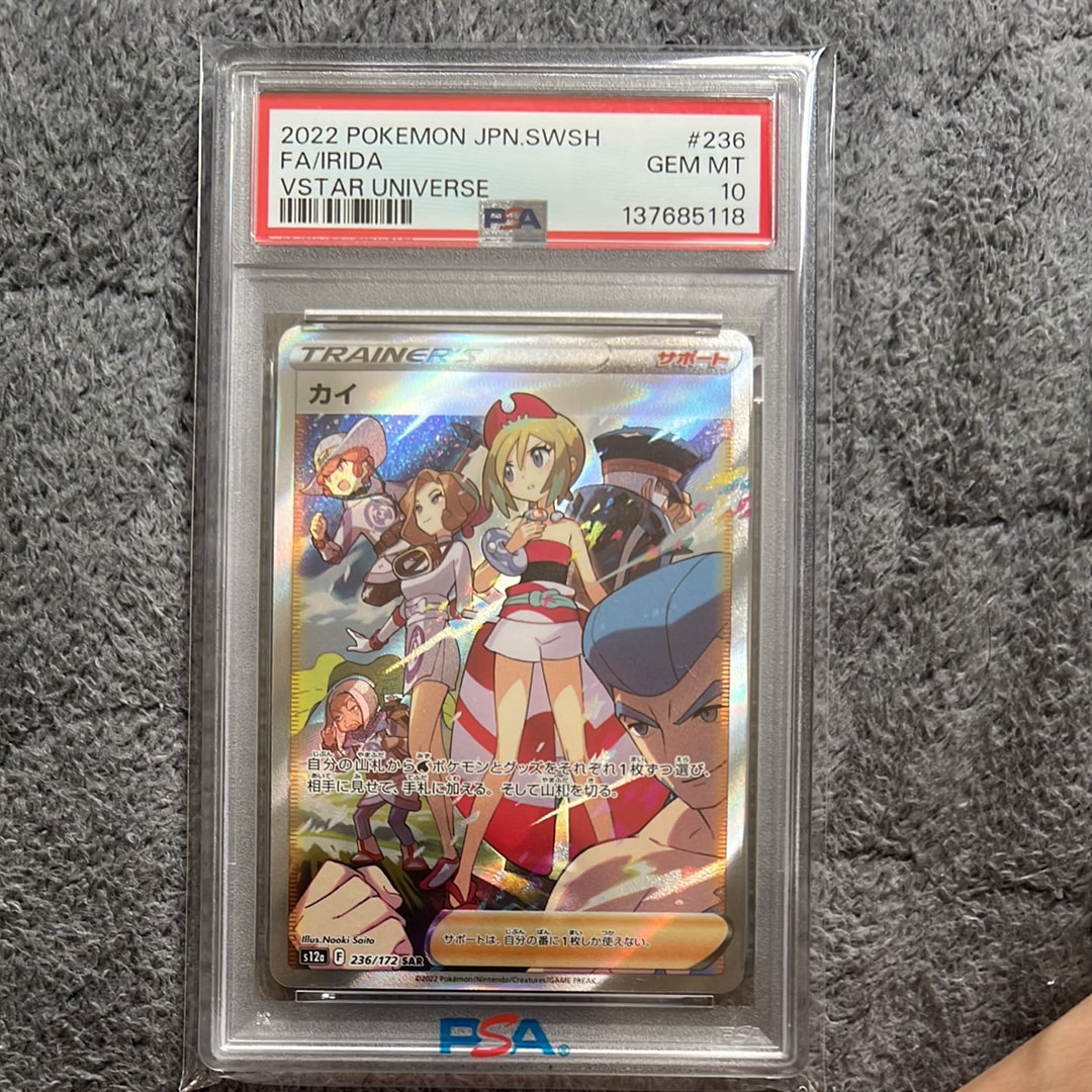 PSA10】サンダース R :1ED [XY7 026/081](拡張パック「バンデット