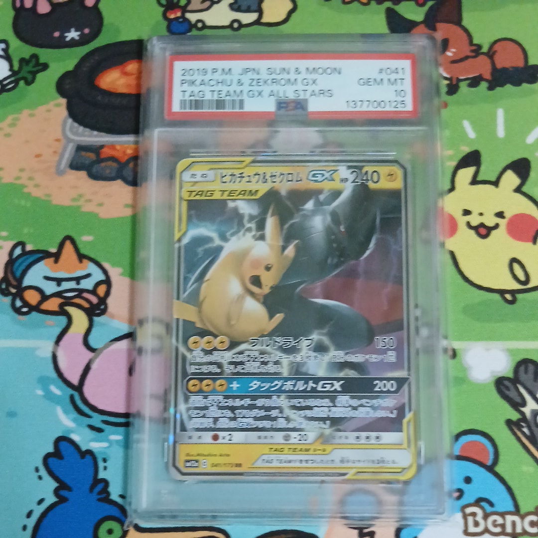 ピカチュウ&ゼクロムGX RR [SM12a 041/173](ハイクラスパック「TAG TEAM GX タッグオールスターズ」)