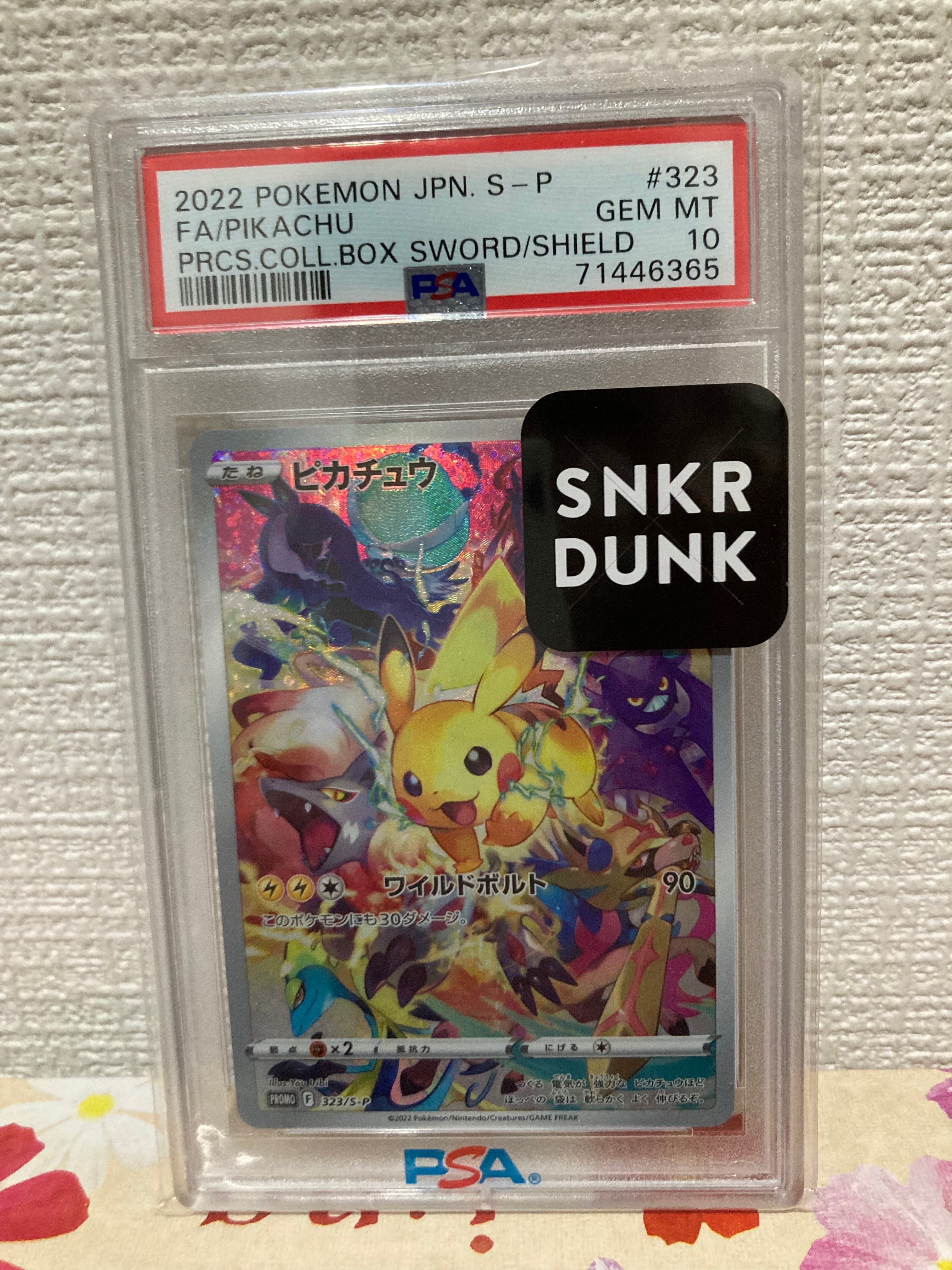 ピカチュウ: プロモ[323 S-P](プロモーションカード「プレシャス コレクターボックス ソード&シールド」)