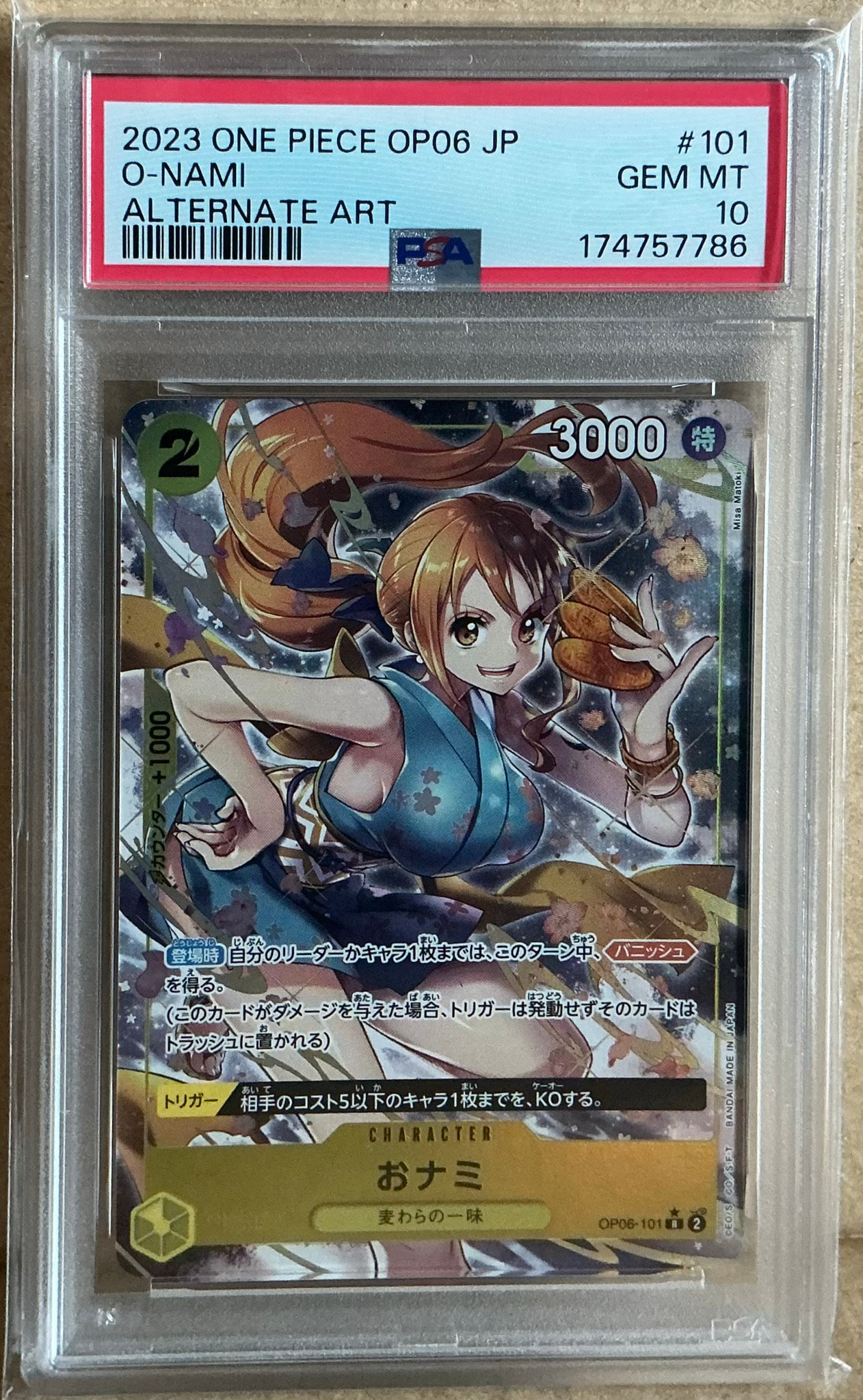 おナミ R-P [OP06-101] (ブースターパック 双璧の覇者)通販・買取