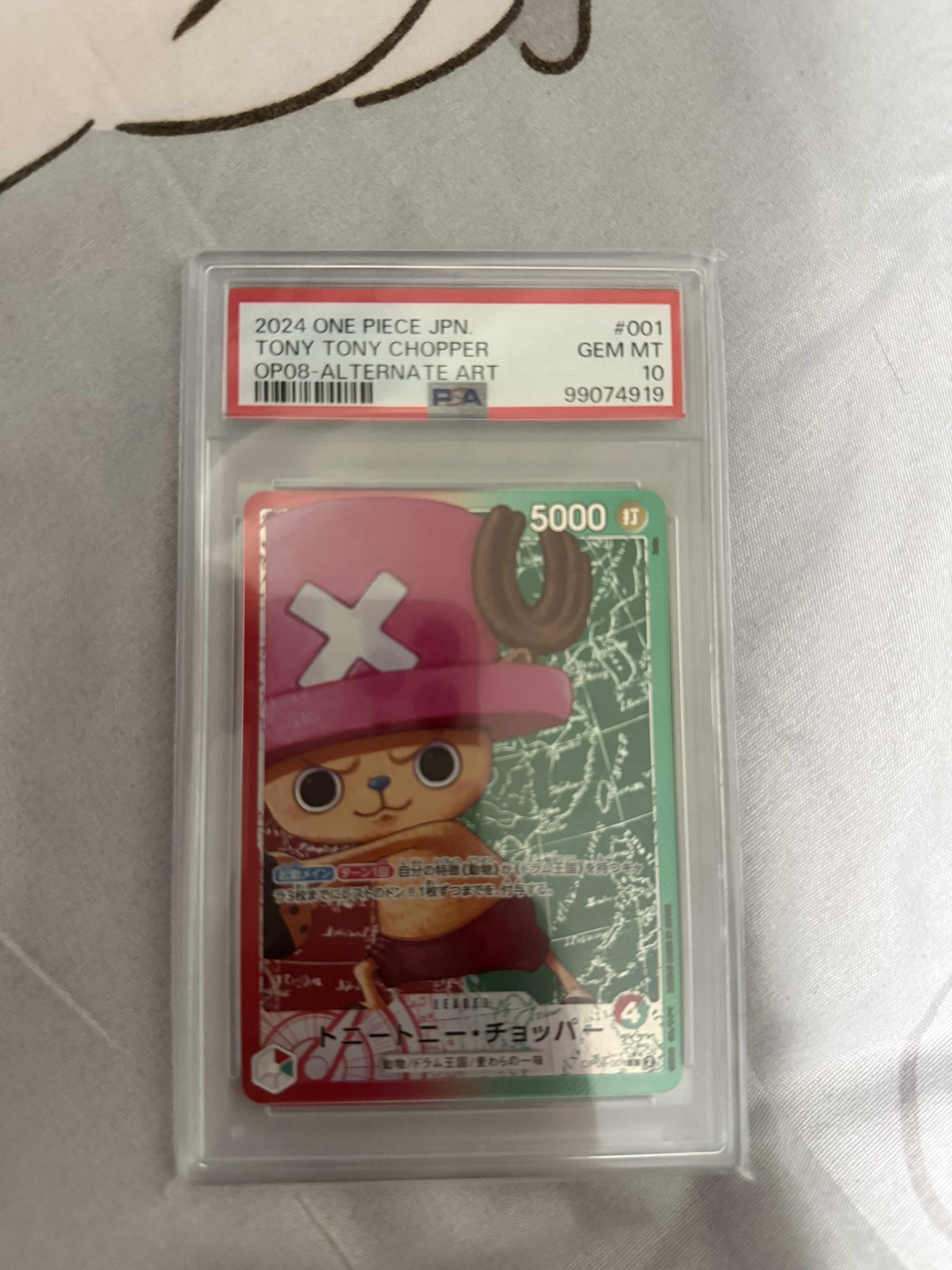 PSA10】トニートニー・チョッパー L-P [OP08-001](ブースターパック