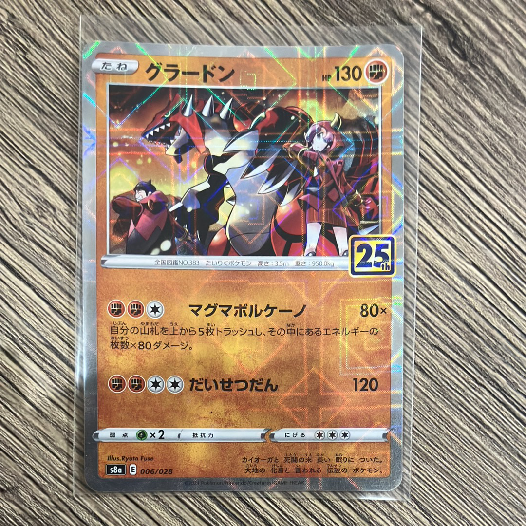 【PSA10】グラードン　25th ミラー　リバホロ　s8a 006/028 PSA10】グラードン 25th ミラー リバホロ s8a 006/028 - メルカリ