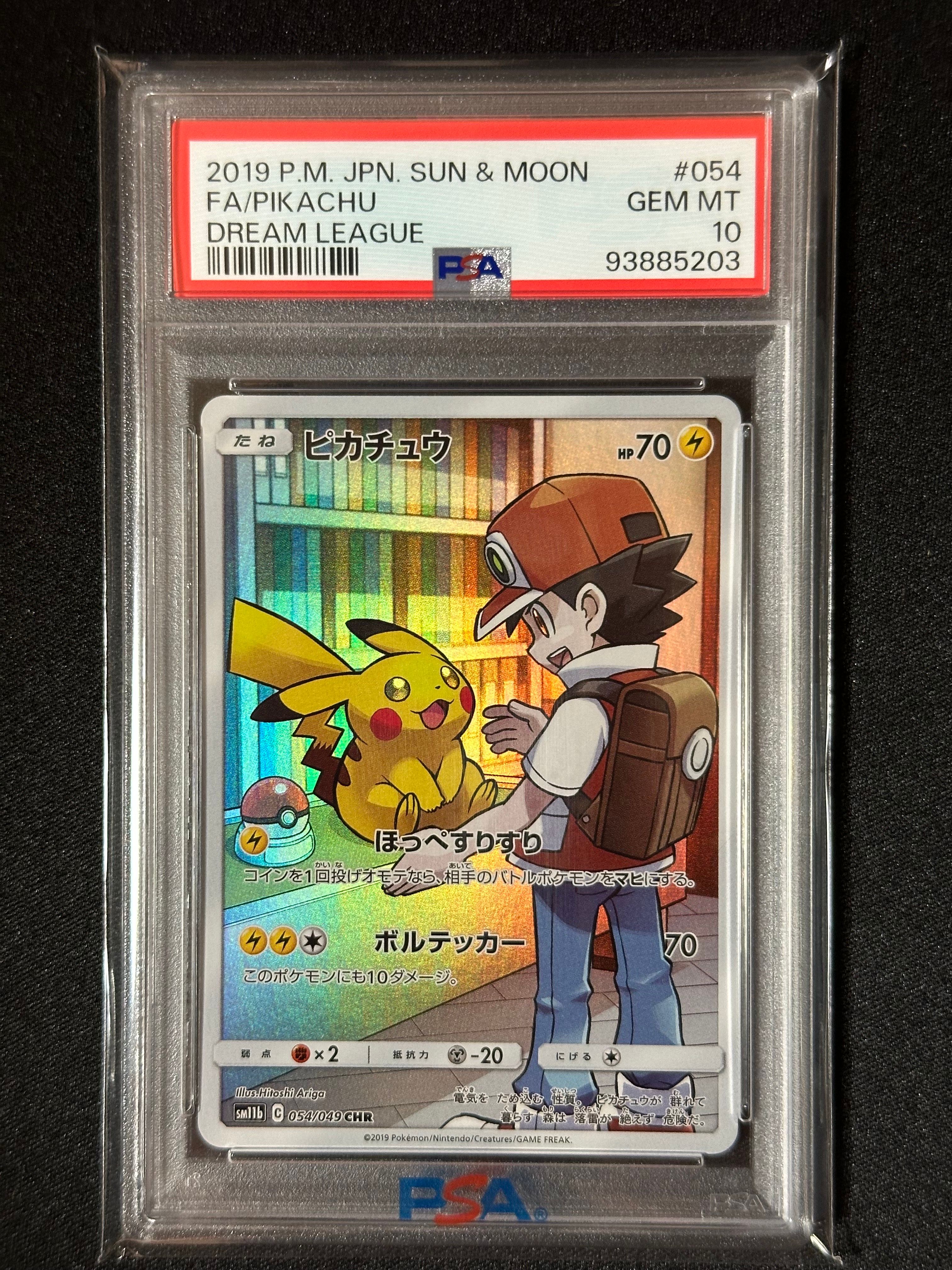 ピカチュウ CHR[sm11b 054/049](強化拡張パック「ドリームリーグ」)