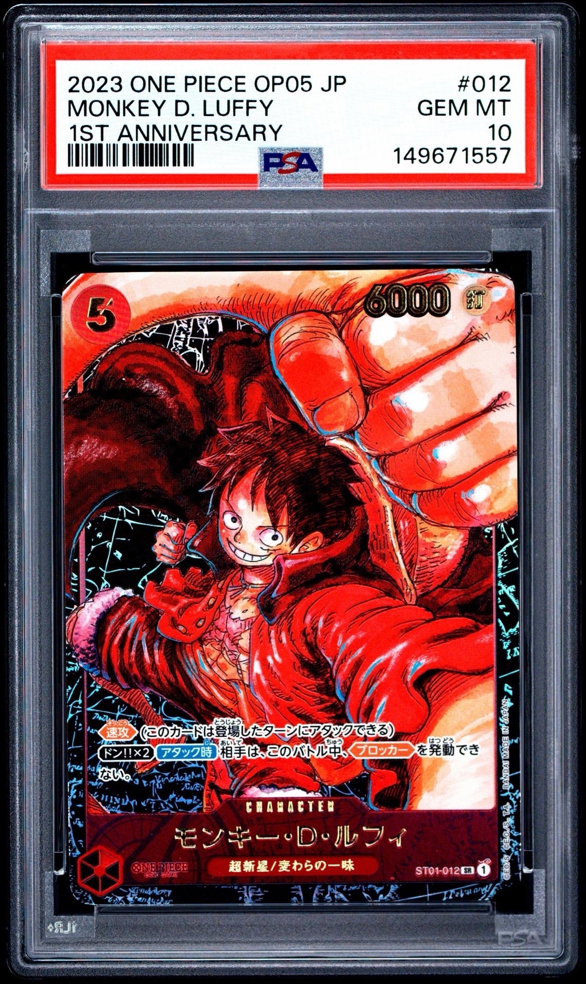 Monkey D Luffy SR [ST01-012] (Booster Pack Awakening of the New Era)
