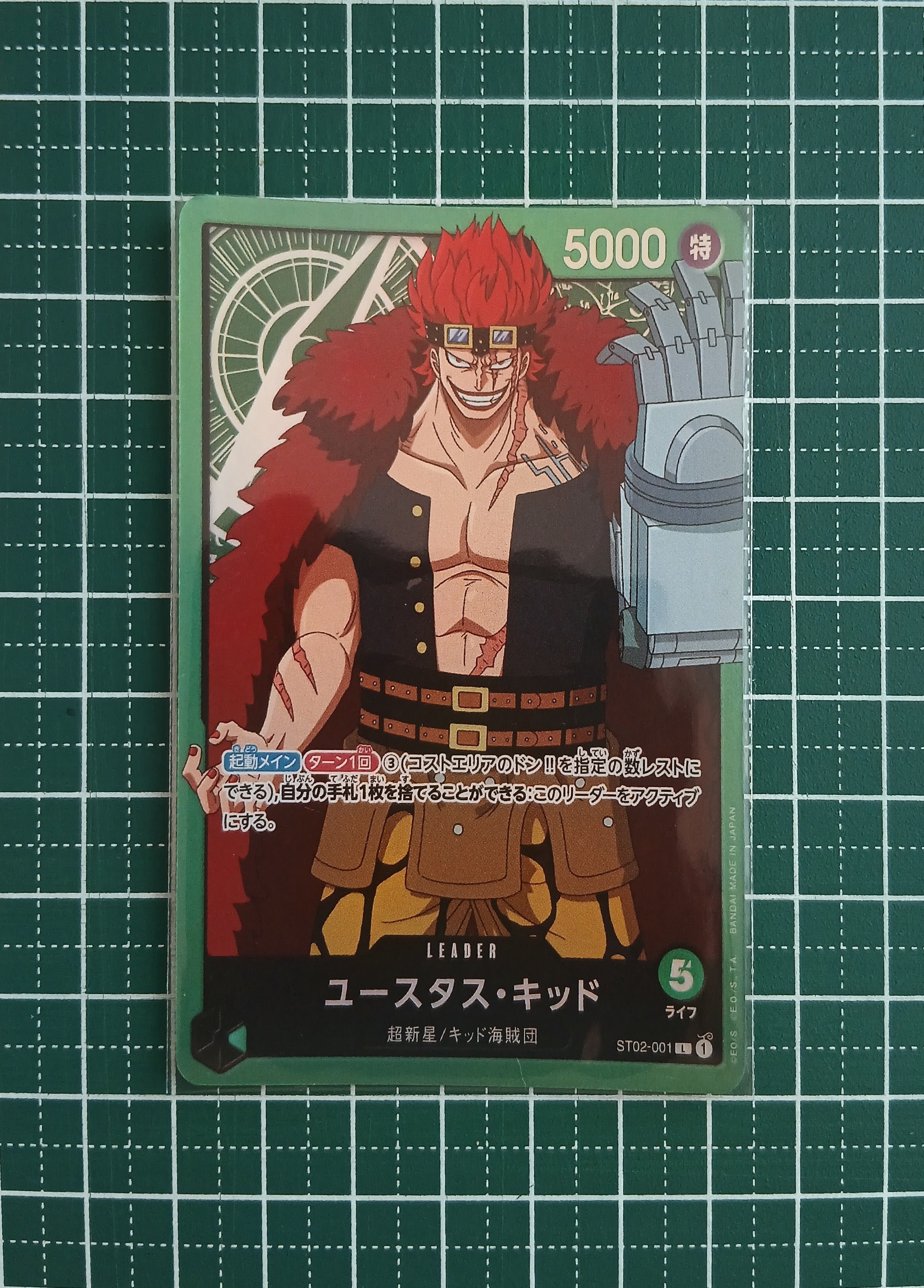 PSA10 ステューシー SR-SPC (ブースターパック「神速の拳」) PSA10】ステューシー SR-SPC [OP07-085](ブースターパック「神速の拳