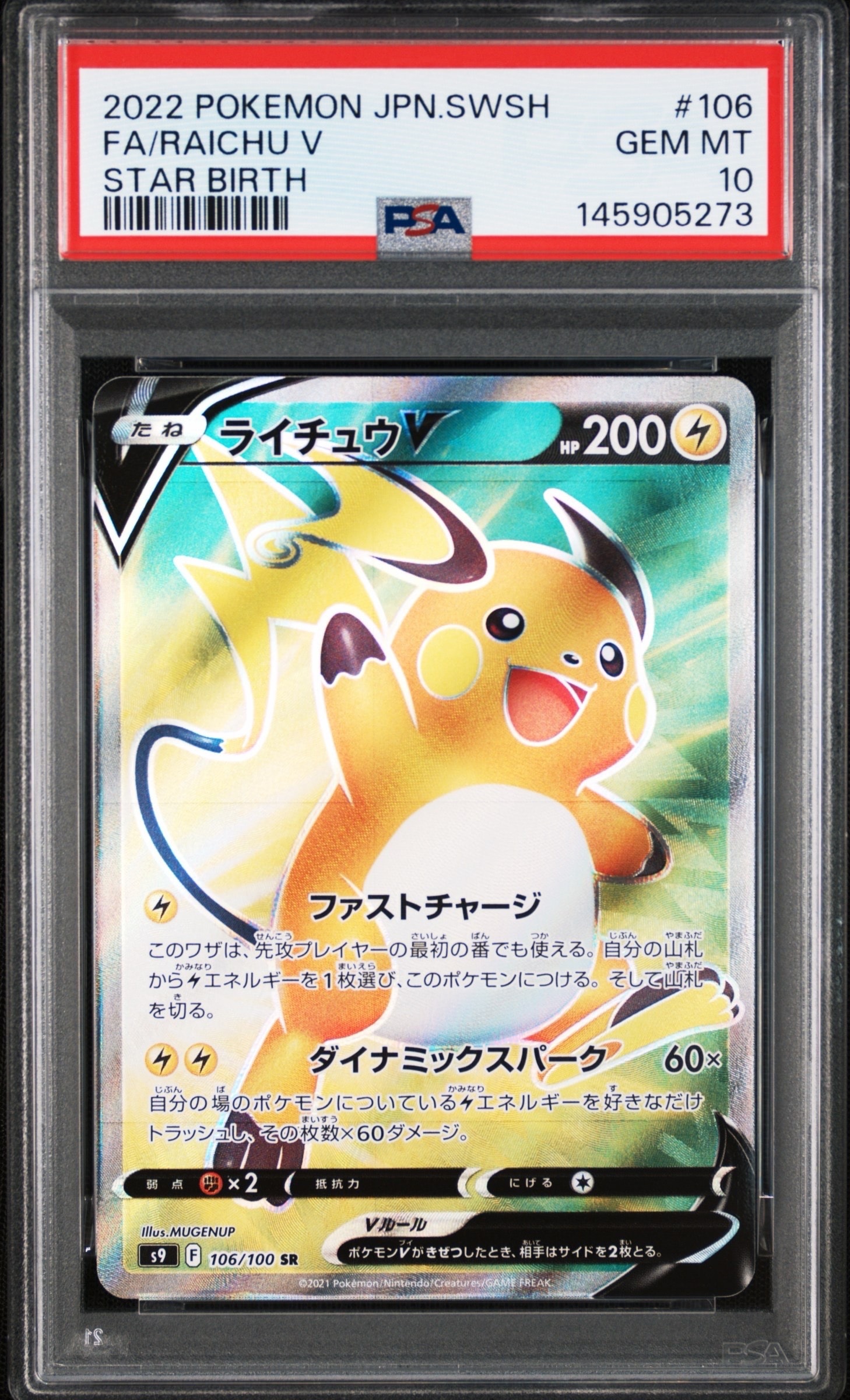 PSA10】わるいハッサム ☆ : 旧裏 [neo4 No.212](ポケモンカード☆neo
