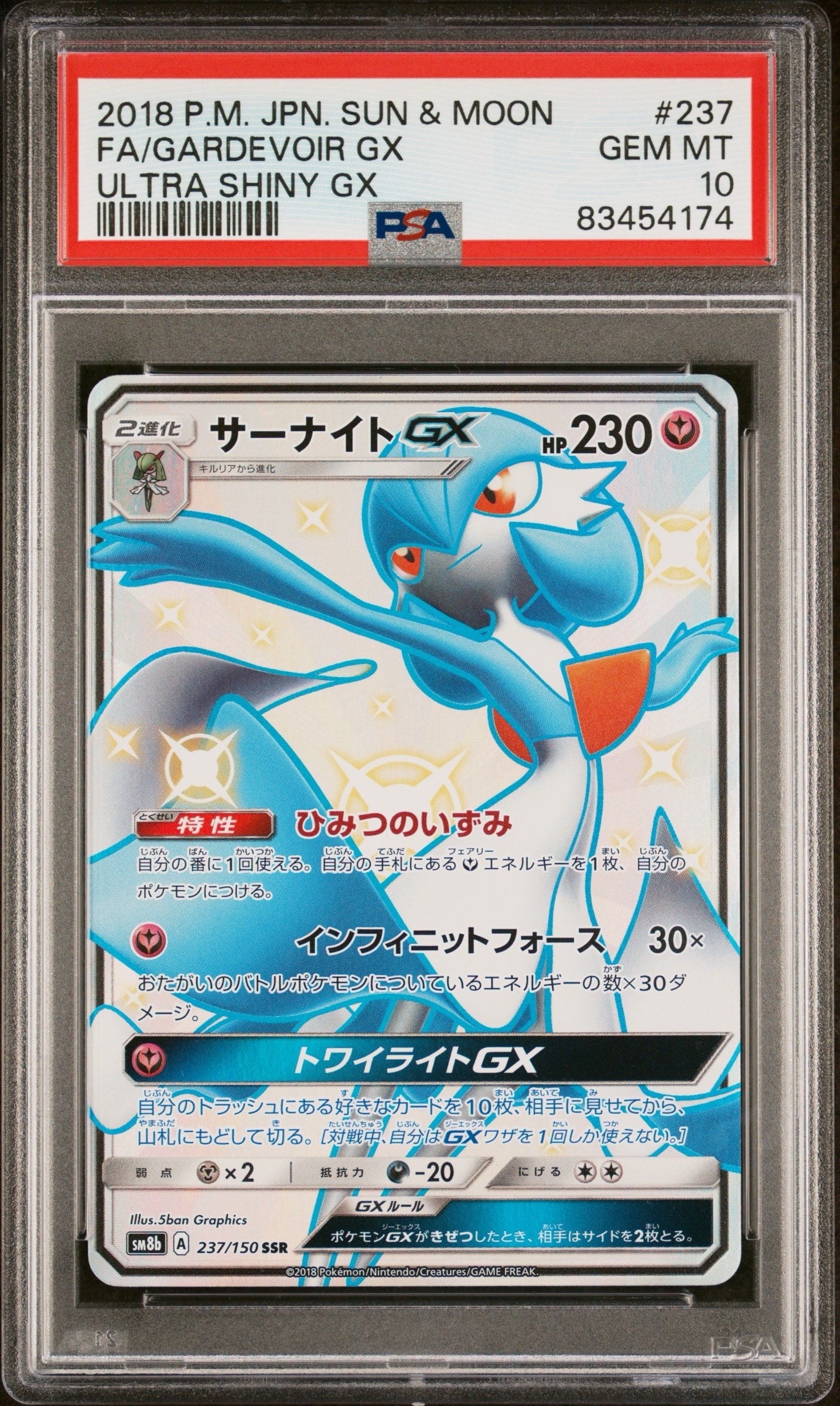 Gardevoir GX SSR[SM8b 237/150](High Class Pack"GX Ultra Shiny")
