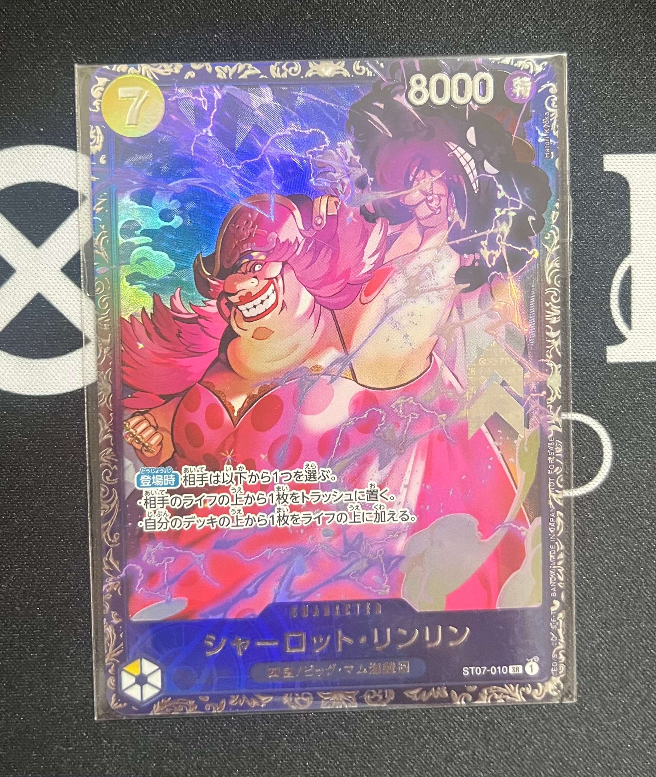 シャーロット・リンリン SR [ST07-010] (フラッグシップバトル 10月 ベスト8記念品)