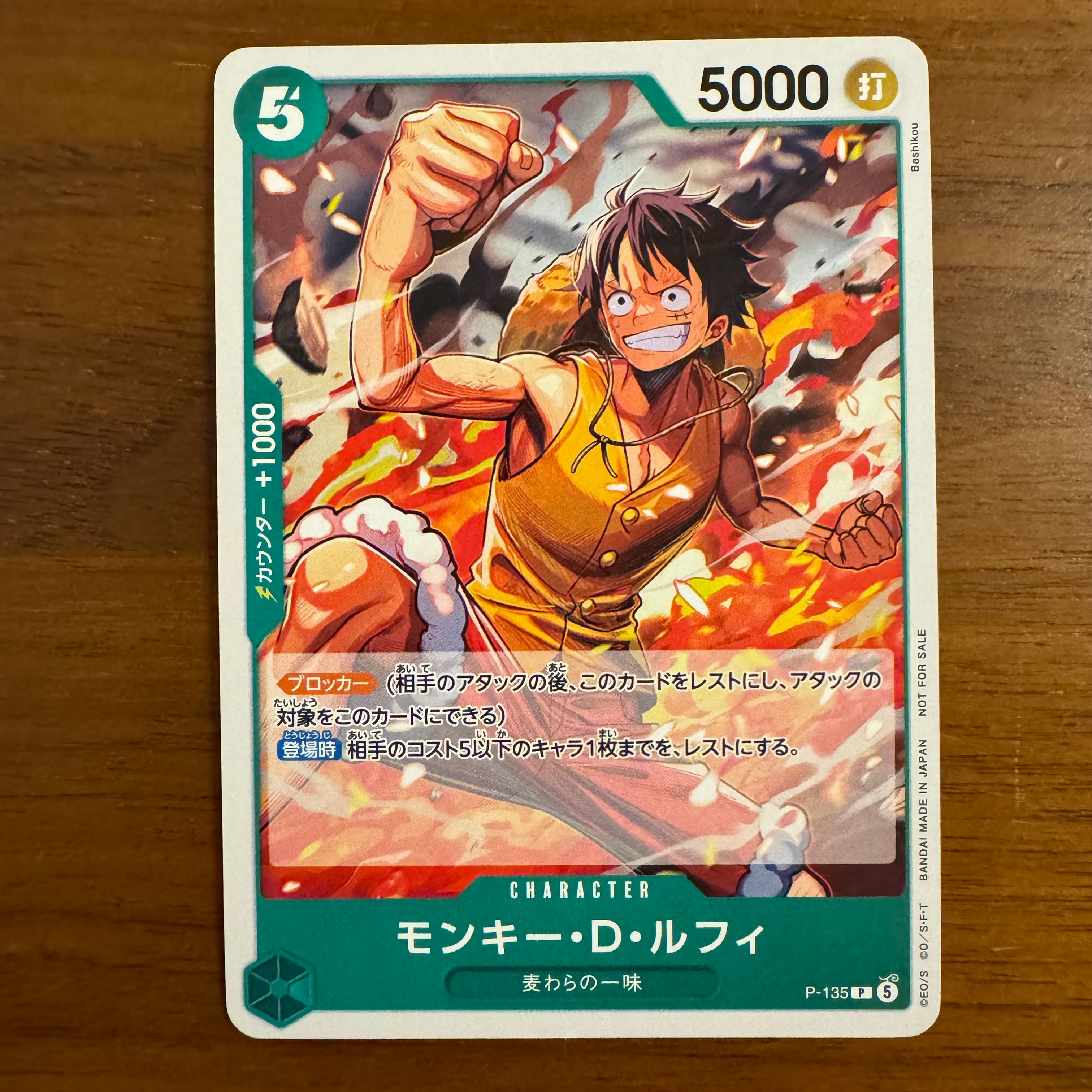モンキー・D・ルフィ P :参加記念品 [P-135](プロモーションカード「交流会 2026年 5月」)