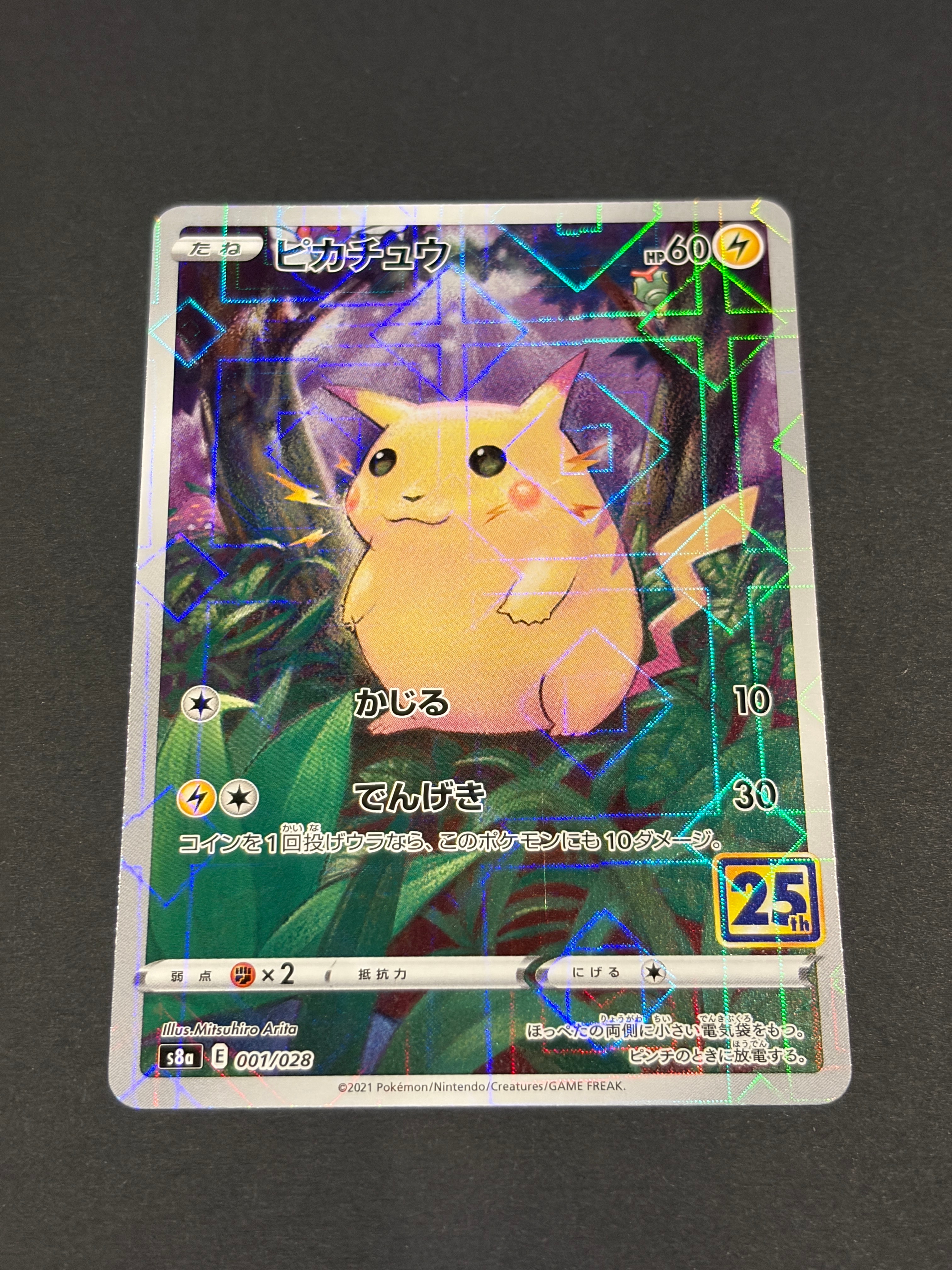 【PSA10】ピカチュウ s8a 001/028 25th アニバーサリー PSA10】ピカチュウ [s8a 001/028](拡張パック「25th アニバーサリー